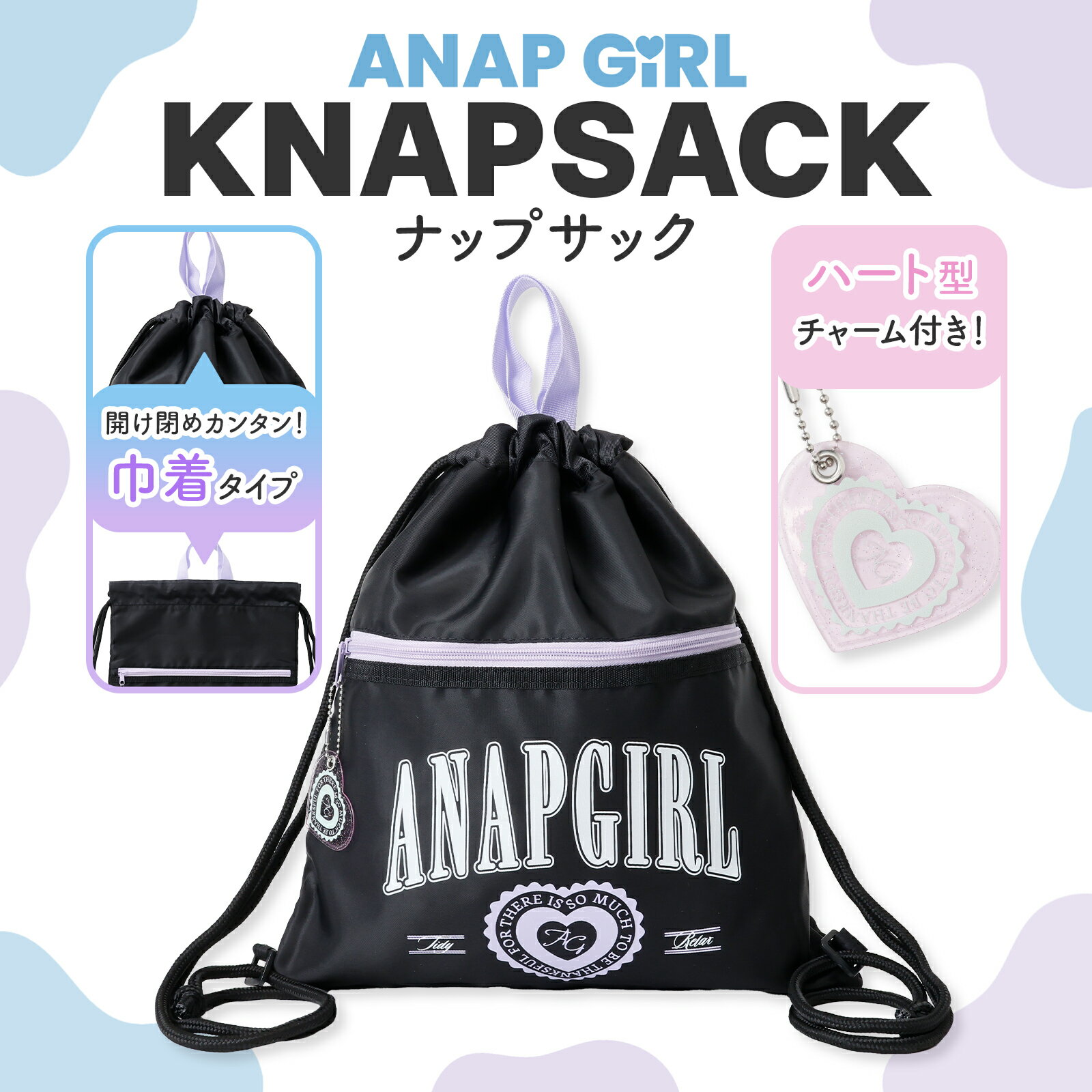 サイズ：高さ41cm×幅36cm×厚さ1.5cm　　　143g ■メイン収納口：1(巾着タイプ) ■ポケット：メイン口×1、外側×1 ■内側にネームタグ付き ■持ち手付き ■素材・成分：ポリエステル ■企画デザイン：日本 ■生産地：中国 大人気ブランド「ANAPGiRL」から、おしゃれで使いやすいナップサックが新登場！ 前面ポケット付きで小物の収納もバッチリ！ 通学や習い事にぴったりのデザインで、学校生活を華やかにしてくれます 軽くて持ちやすく、毎日使いたくなるアイテムです。 ANAPGiRL ナップサック 通学 習い事 キッズ 女の子 おしゃれ かわいい バッグ 学校 新学期 入園 入学 塾 ブラック 黒 くろ クロ ポリエステル AXCIS アクシズ