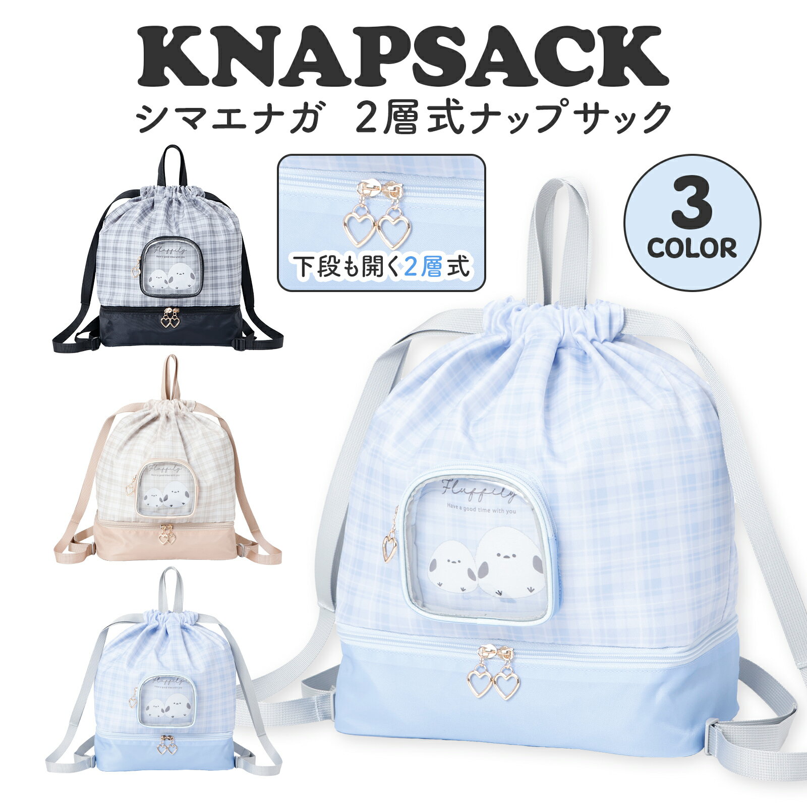 乐天商城 - ナップサック 2層式 抗菌防臭 シマエナガ チェック柄 巾着 リュック キッズ プールバッグ 体操服袋 女の子 かわいい 持ち手付き 小学生 通学 習い事 Coboca+