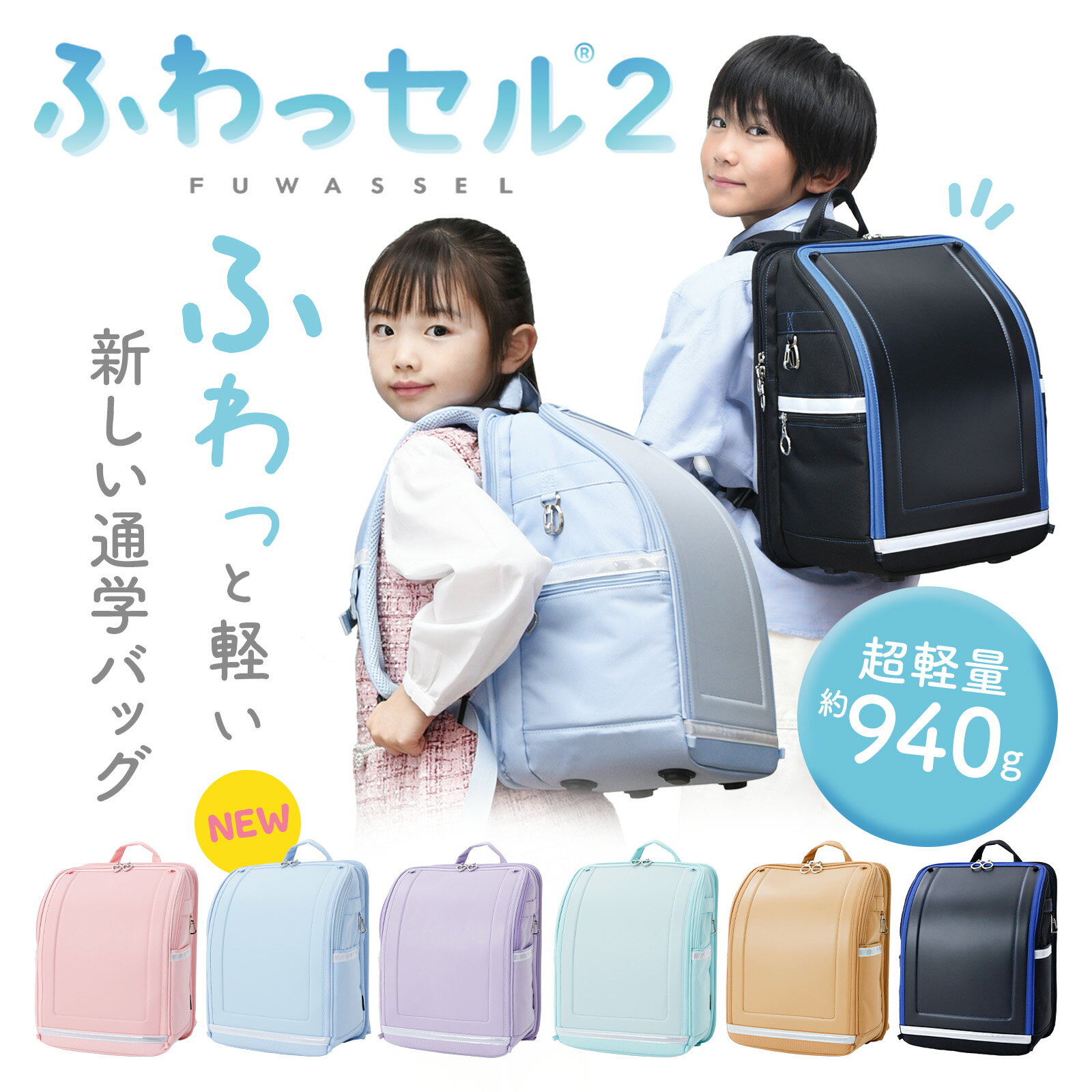 楽天市場】超軽量（カラーブルー）（ランドセル｜バッグ・ランドセル