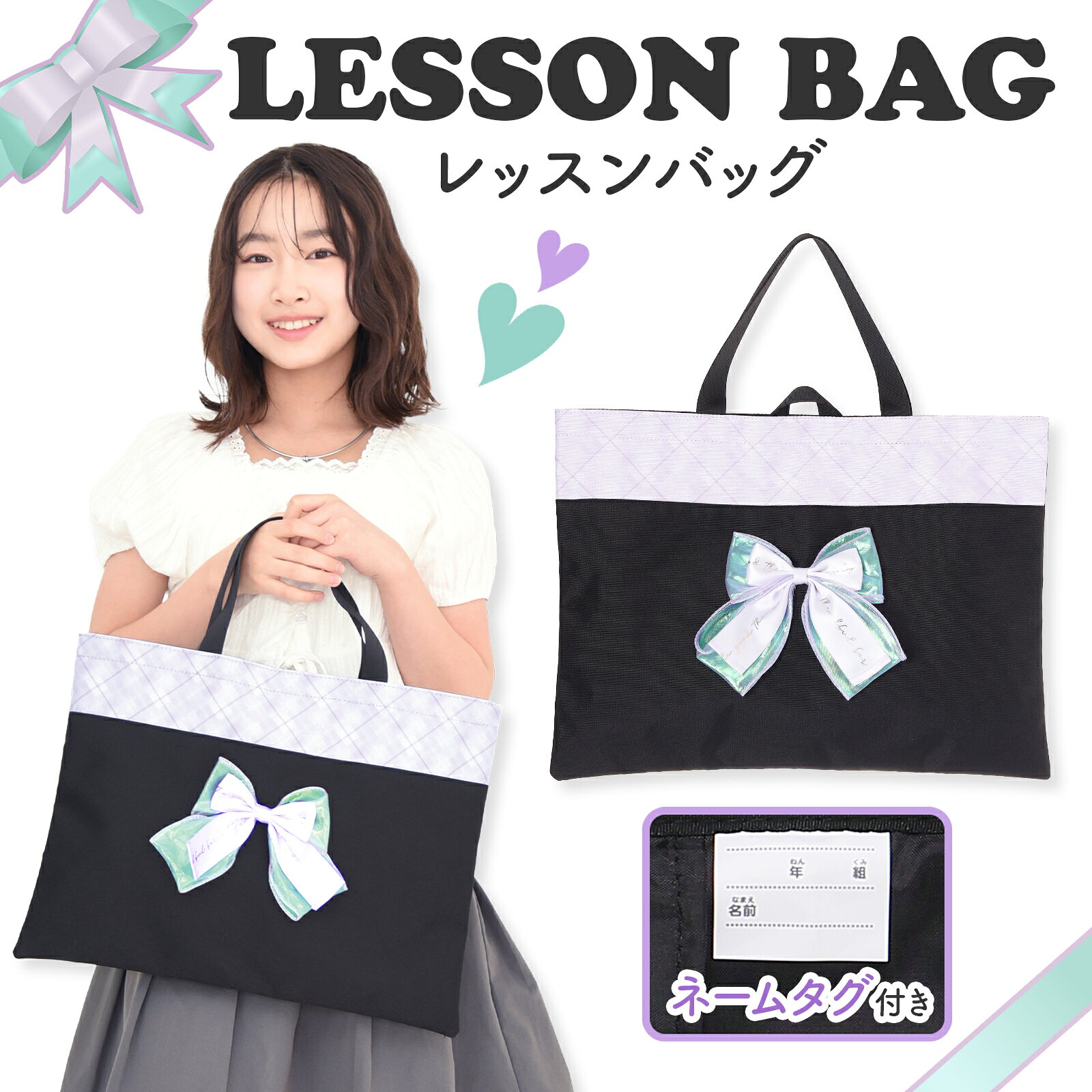Rakuten - 学校が楽しくなる♪ 手提げ レッスンバッグ 女の子 キッズ 抗菌 防臭 清潔 地球想いのエコ ママも安心 習い事 ピアノ お稽古 図書袋 入学 入園 祝い 小学生 幼稚園 おしゃれ かわいい トート 軽量 A4 ギフト Coboca+