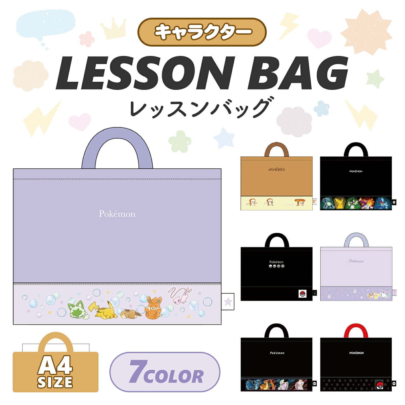 Rakuten - レッスンバッグ 手提げ キッズ 女の子 かわいい スウェット ゆるかわ キャラクター おしゃれ 入園入学 習い事 図書袋 絵本袋 お稽古 A4 柔らかい ママおすすめ わぁ可愛い 通園 通学 孫 プレゼント ギフト