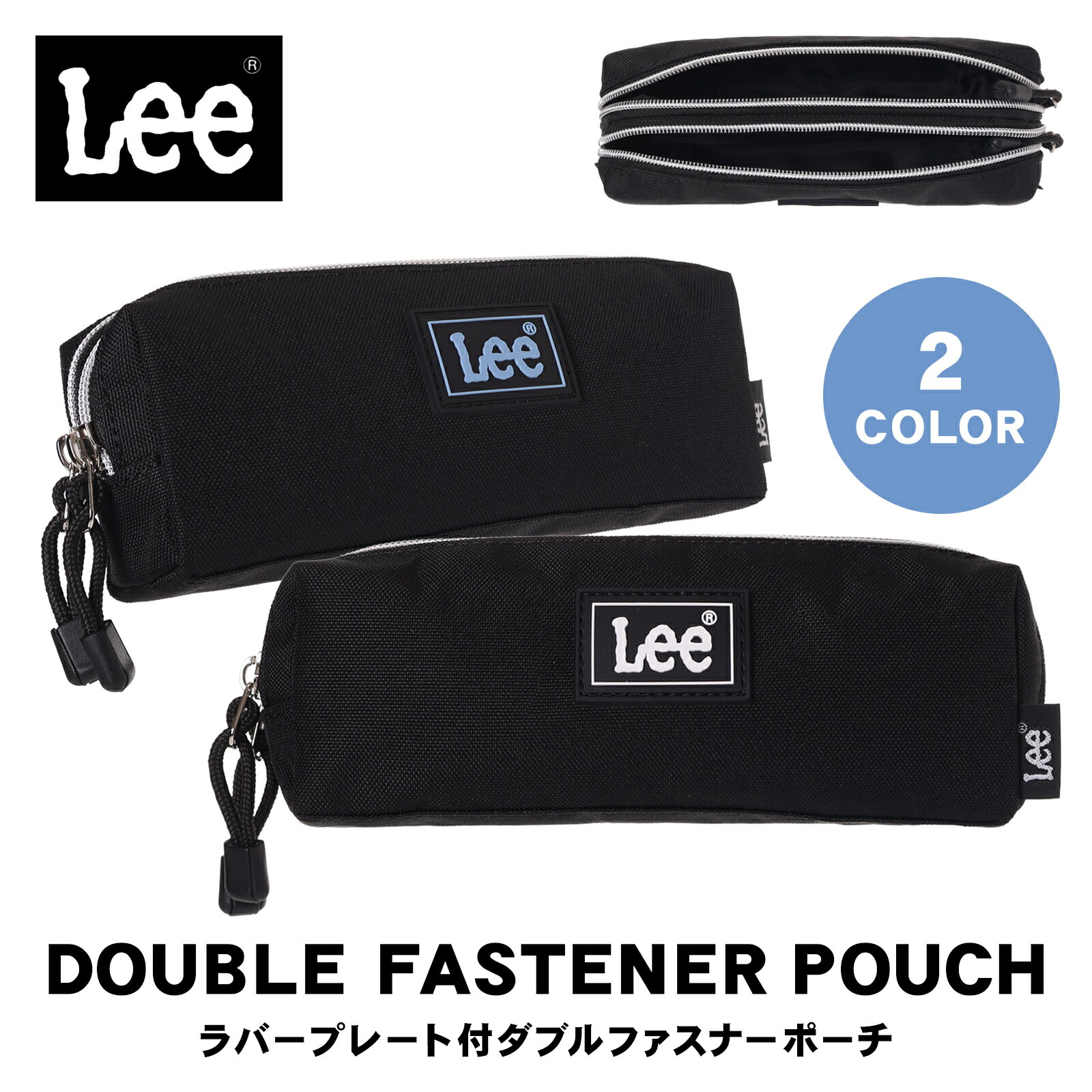 【SALE10%OFF】▲Lee ポリラバー プレート付き Wファスナーポーチ メンズ レディース 小物入れ ダブルファスナー コンパクト 旅行 通勤 通学 化...