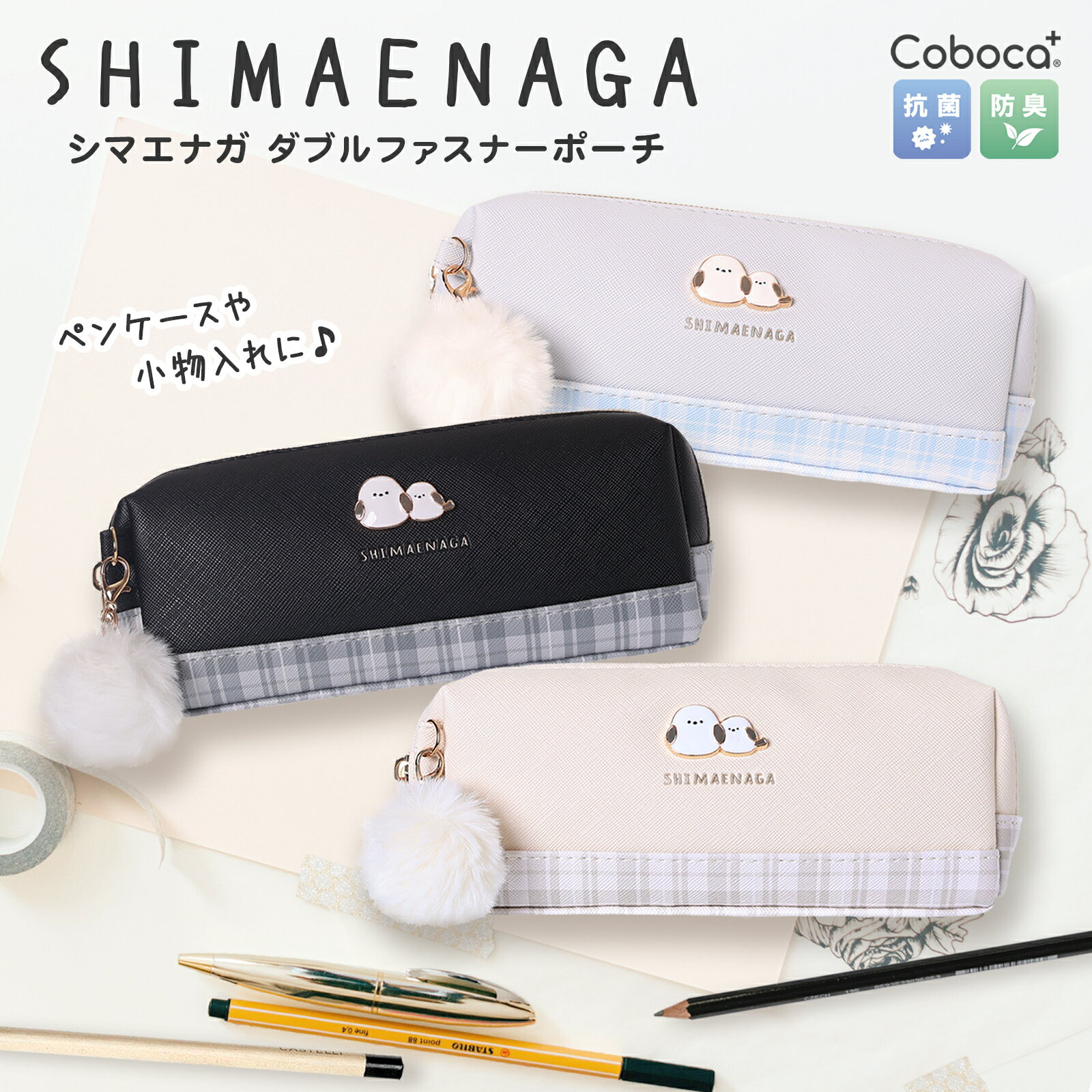 楽天市場】シマエナガ ポーチ（日用品雑貨・文房具・手芸）の通販