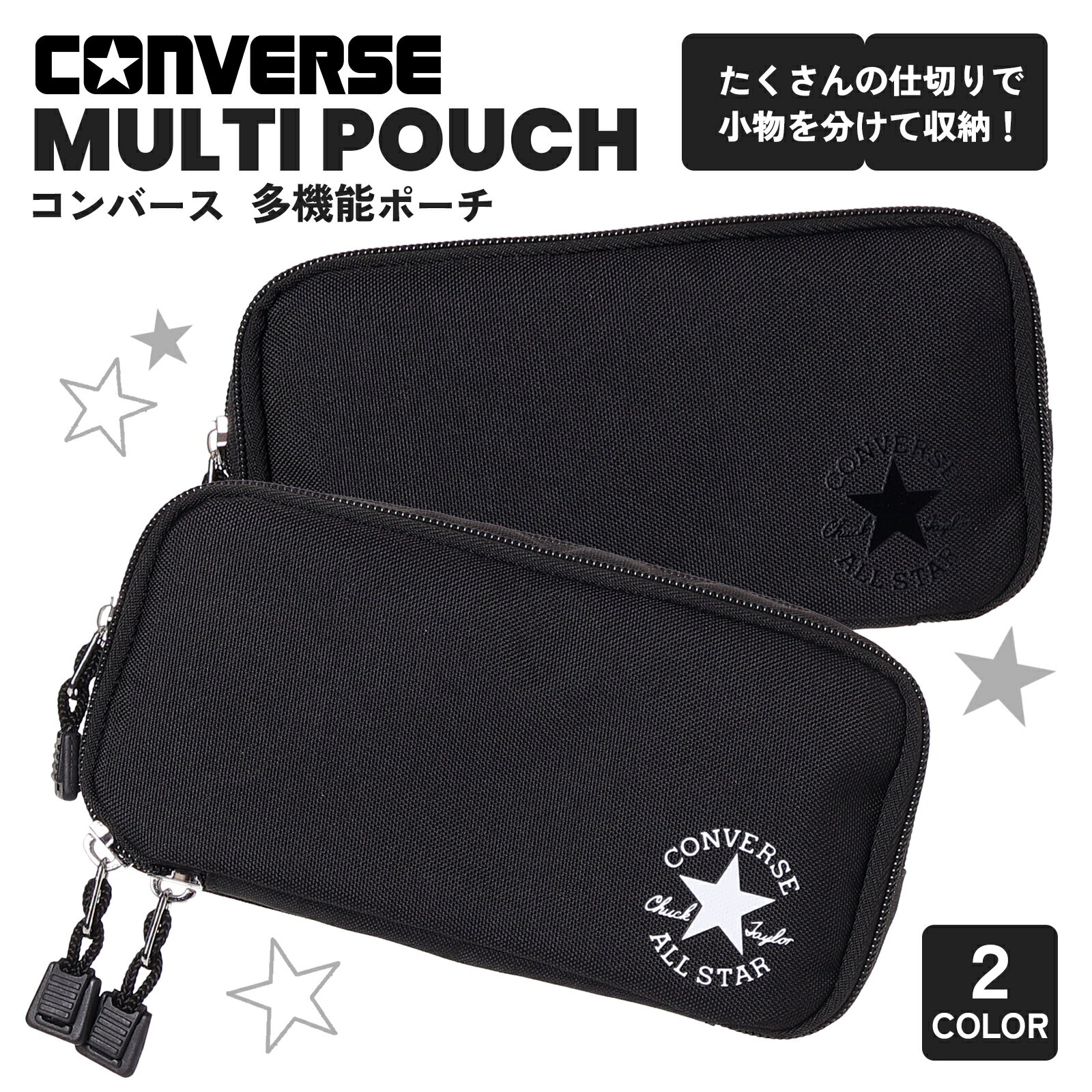 CONVERSE コンバース ポリロゴプリント 多機能ポーチ ミニポーチ 小物入れ 化粧ポーチ かわいい シンプル ロゴプリント レディース 学生 通学 通勤 ギフト プレゼント 誕生日ポーチ ファスナーポーチ