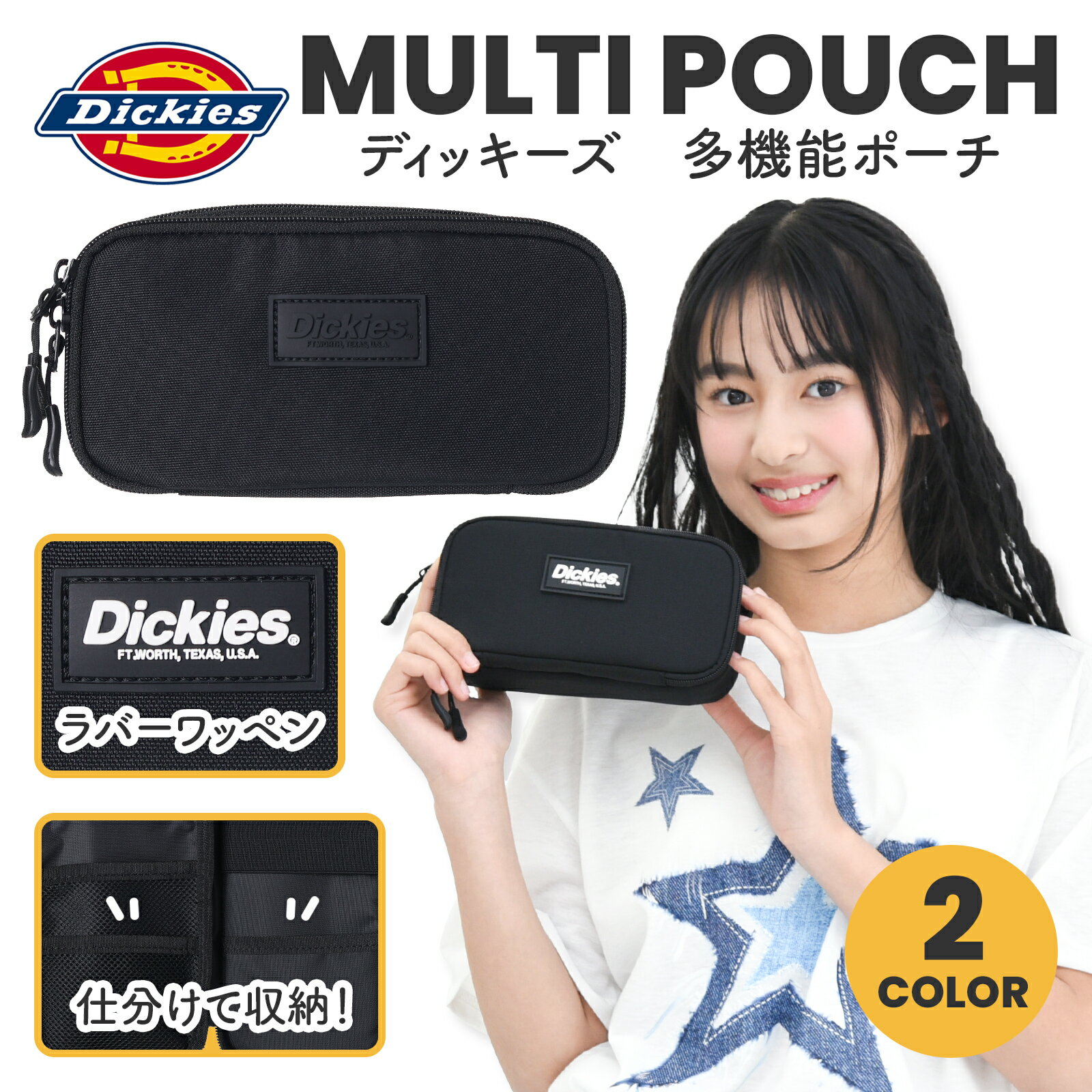 Rakuten - Dickies ディッキーズ 多機能ポーチ ポリラバーワッペン ポリエステル ファスナー 小物入れ 化粧ポーチ ガジェットポーチ メンズ レディース コンパクト 軽量 収納 内ポケット 外ポケット付き トラベルポーチ シンプル ブランド