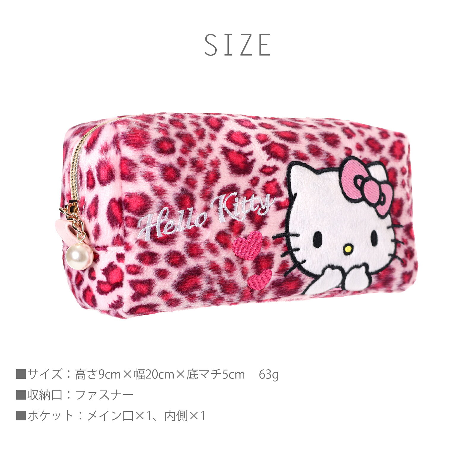 ハローキティ ヒョウ柄 角型 ポーチ サンリオ キャラクター グッズ Hello Kitty ギ...