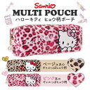 サンリオキャラクターズ ポーチ Sanrio characters キティ ハローキティ HELLO KITTY かわいい レディース グッズ プレゼント ギャ...