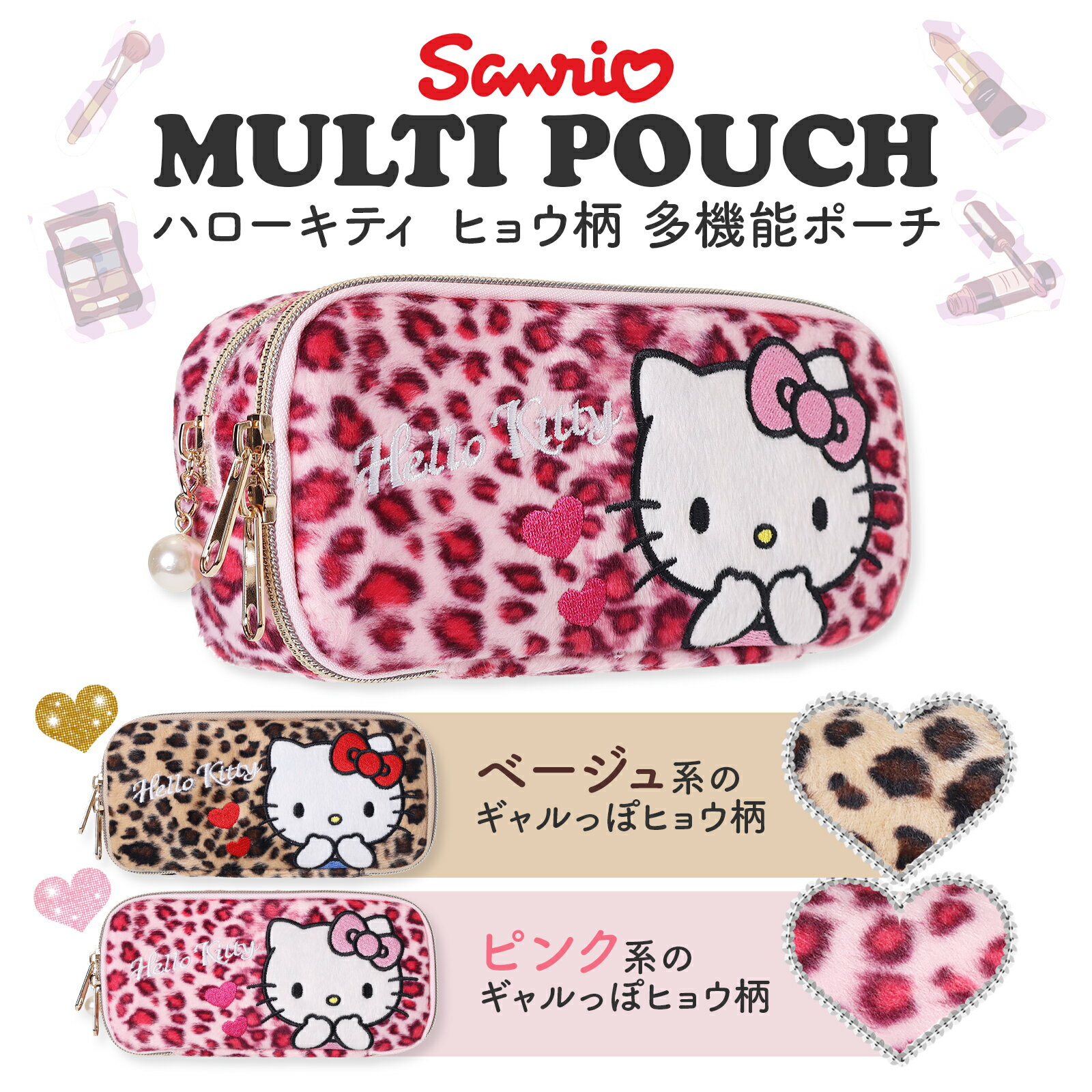 祐香♡サンリオ♡Hello Kitty 豹柄マルチカバー 楽天市場】キティ 母子手帳 ヒョウ柄の通販