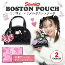 サンリオキャラクターズのキュートなエナメルキルトボストンポーチ 女の子に人気のデザイン コスメや小物入れにぴったり キッズ ジュニア 小学生 プレゼントにもおす...