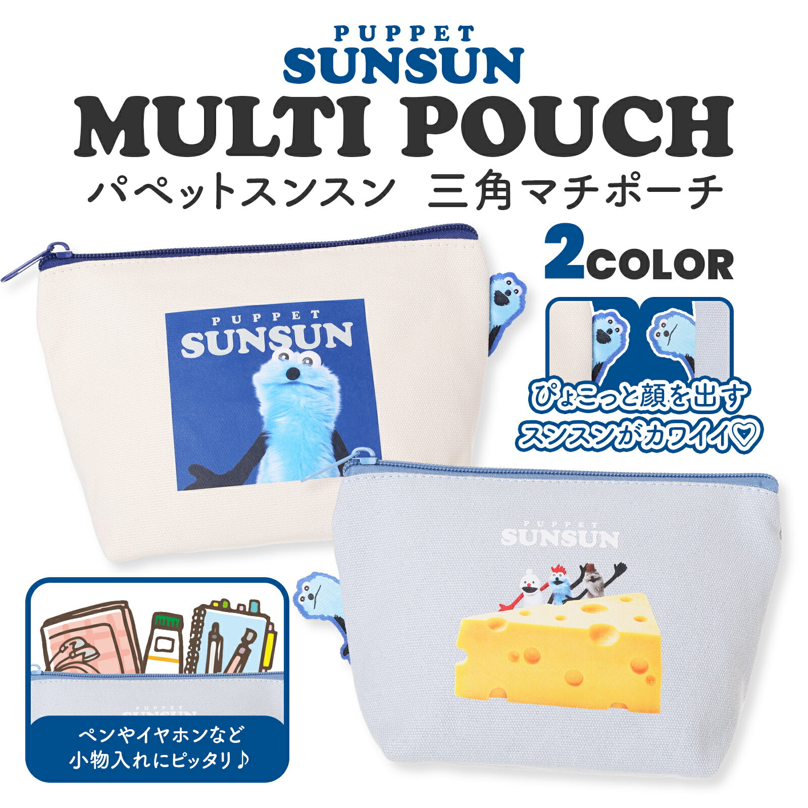 楽天市場】パペットポーチの通販
