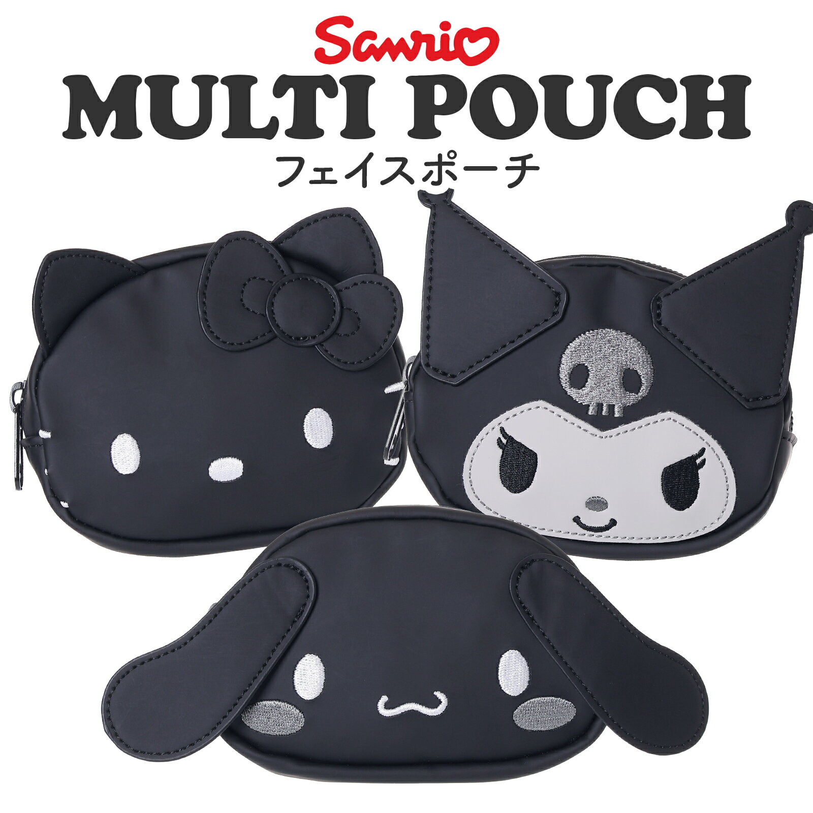 Rakuten - ポーチ 小物入れ コスメ ペンケース サンリオ キティ クロミ シナモロール キャラクター 猫 うさぎ 犬 モノクロ 白黒 顔 かわいい おしゃれ 大人 韓国 推し活 JK JD 女子 レディース ギフト