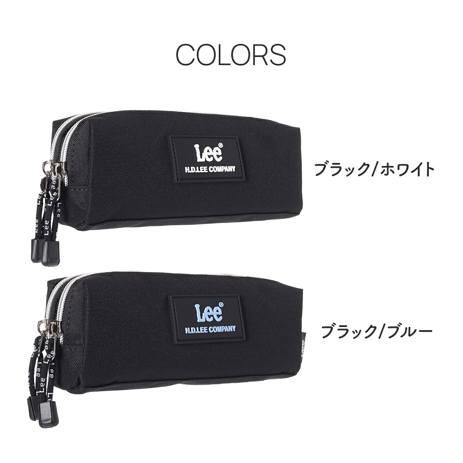 Lee ダブルファスナーポーチ ポリラバーワッペン 大容量 仕分け コスメポーチ ペンケース 小物入れ ガジェット収納 ケーブル収納 レディース メンズ キッズ 通学 通勤 旅行 整理 axcis-10002975 AXCIS サンプル画像2