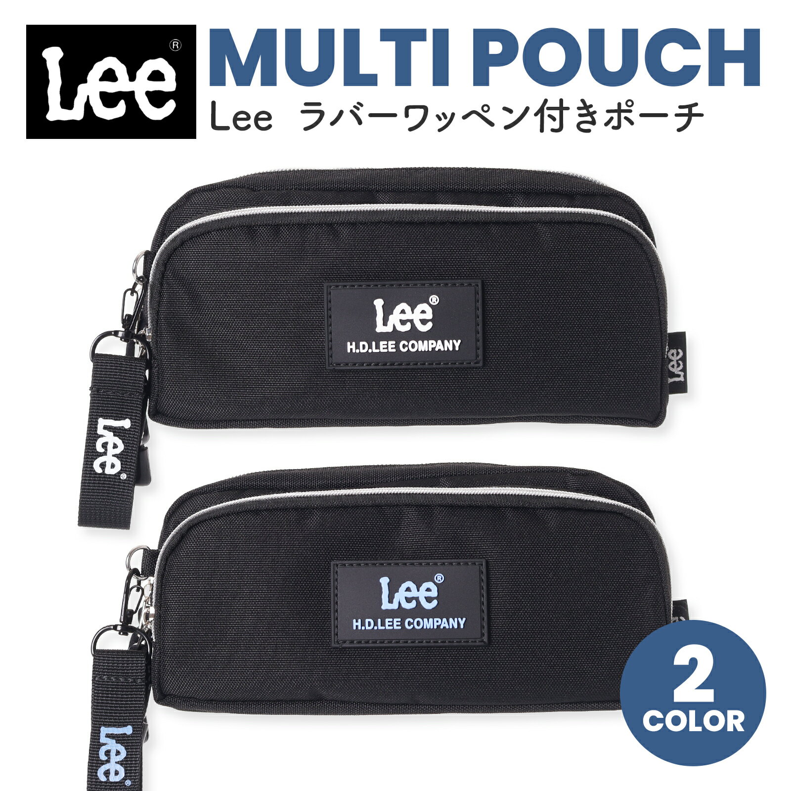 Lee 前ポケット付ポーチ 小物入れ ペンケース コスメポーチ メイクポーチ 収納ポーチ キッズ ジュニア 女の子 男の子 通学 塾 習い事 通勤 旅行 レディース メンズ カジュアル おしゃれ かわいい プレゼント