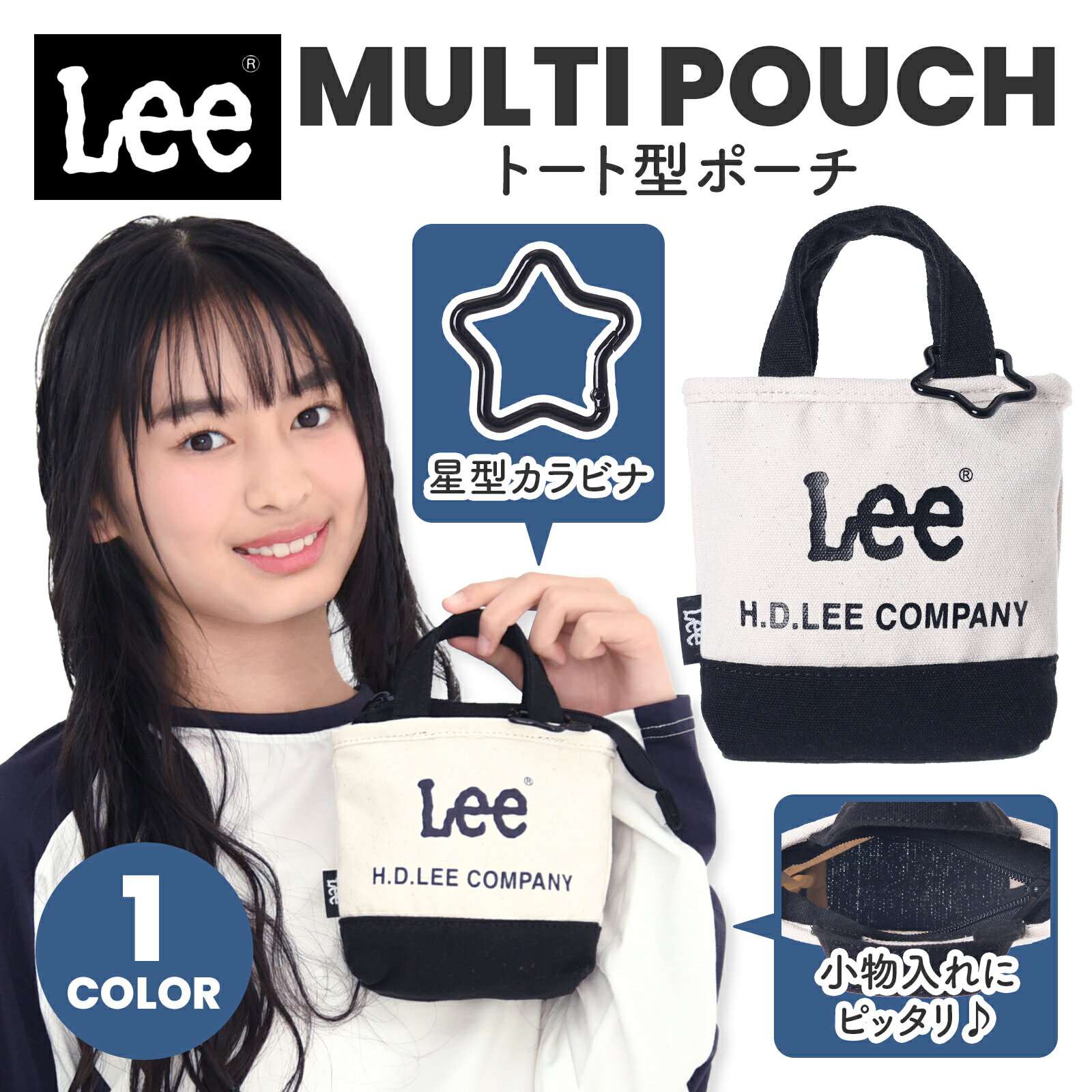Rakuten - ポーチ Lee リー 帆布 キャンバス ミニトート トート型 小物入れ メイク コスメ ペンケース 筆箱 ロゴ かわいい おしゃれ JK JD 女の子 女子 男子 学生 通学 通勤 レディース メンズ 男女兼用