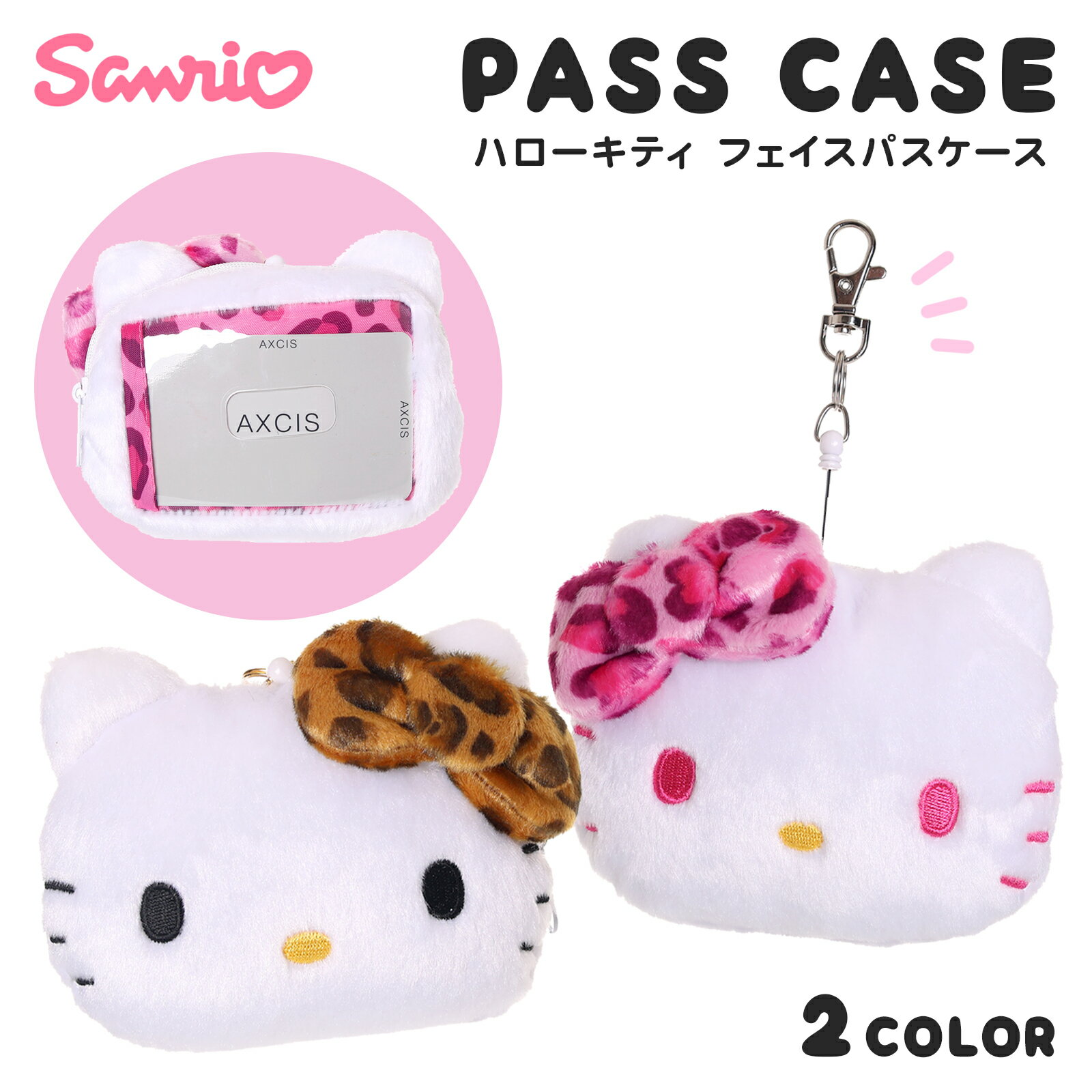祐香様専用♡サンリオ♡Hello Kitty 豹柄マルチカバー