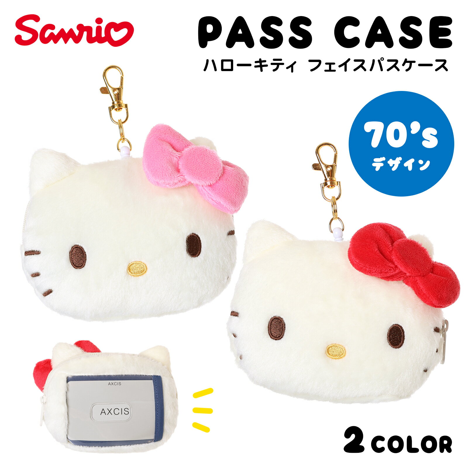 キティちゃん パスケース スクバキーホルダー ガラケーキーホルダー 9点セット キティちゃん パスケース スクバキーホルダー ガラケー