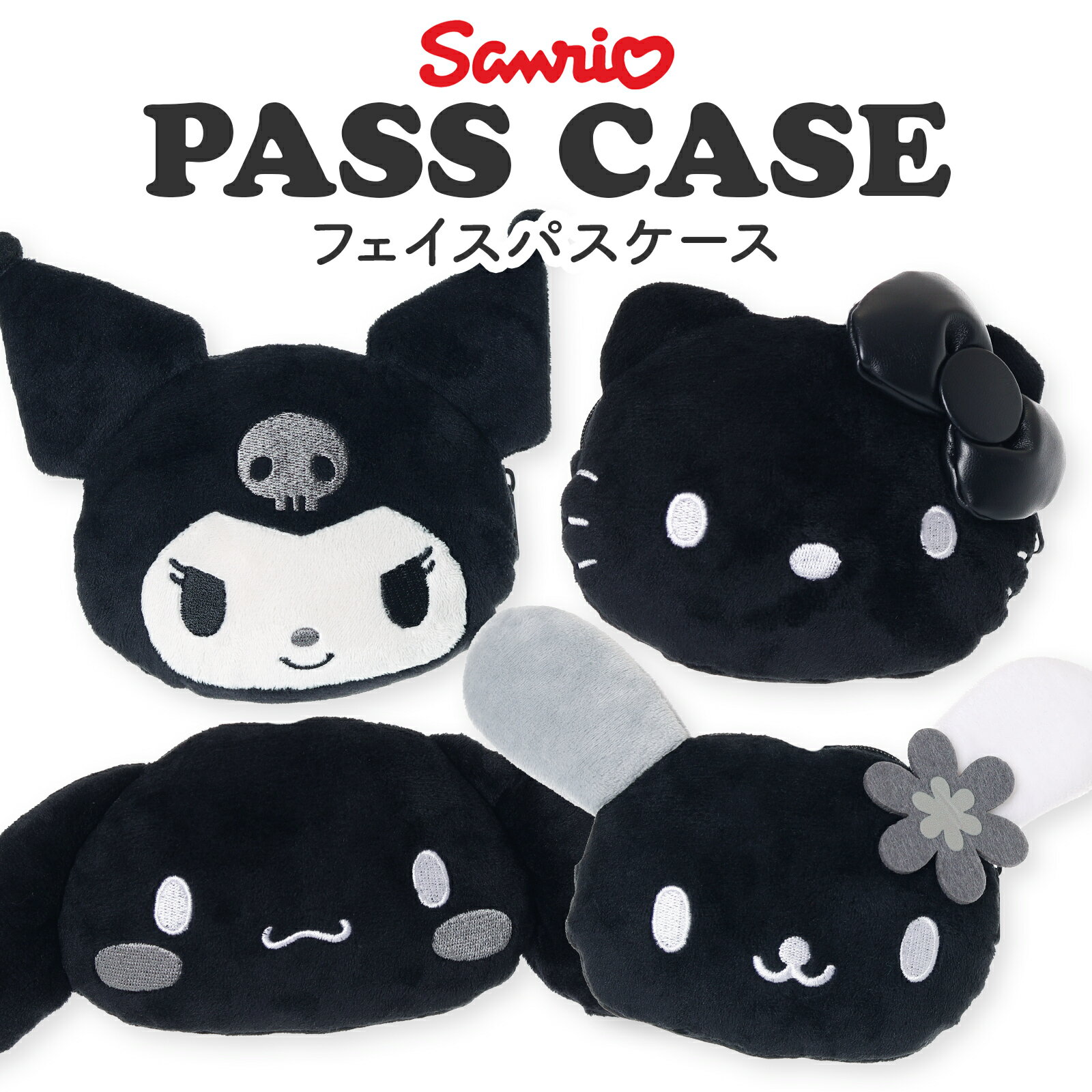 パスケース 定期入れ ICカード サンリオ キティ クロミ シナモロール ウサハナ 猫 うさぎ 犬 キャラクター モノクロ 白黒 フェイス 顔 かわいい おしゃれ 大人 韓国 通学 JK JD 女子 ギフト
