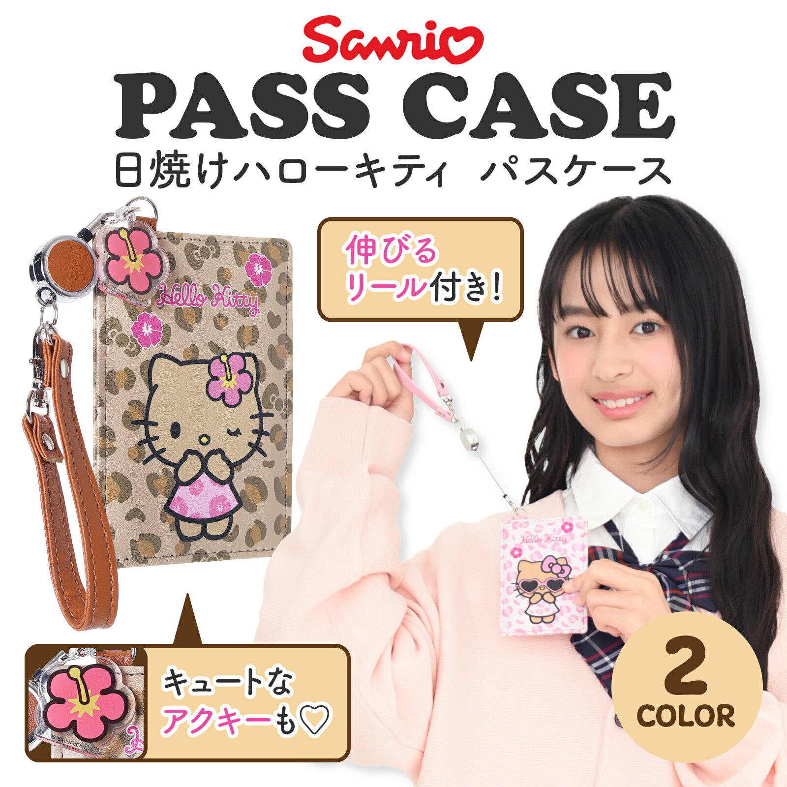楽天市場】ハローキティカードケースの通販