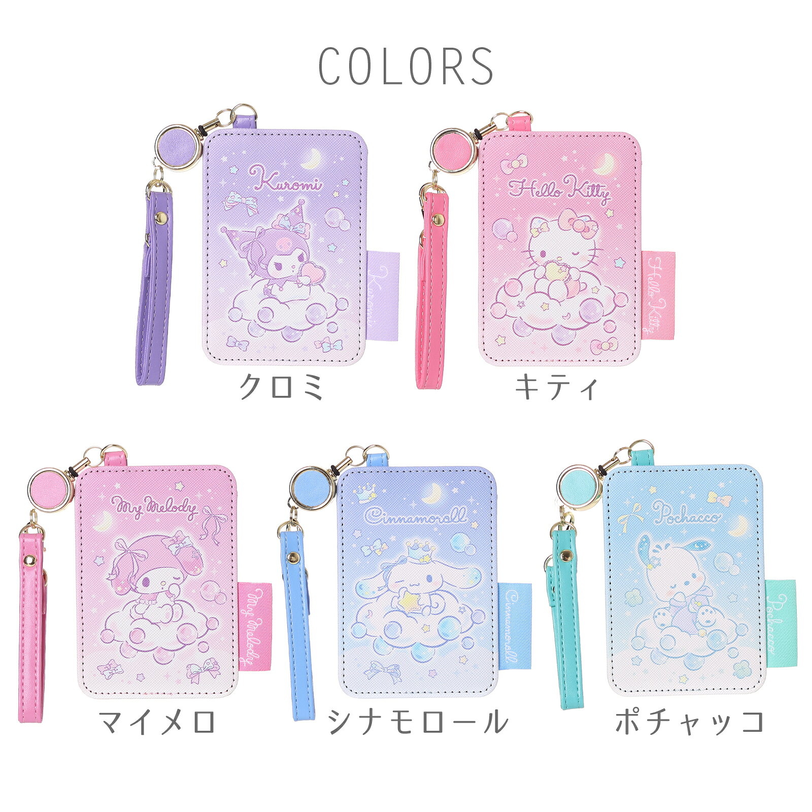 サンリオ 合皮 リール付パスケース 定期入れ 通勤 通学 レディース キャラクター ...