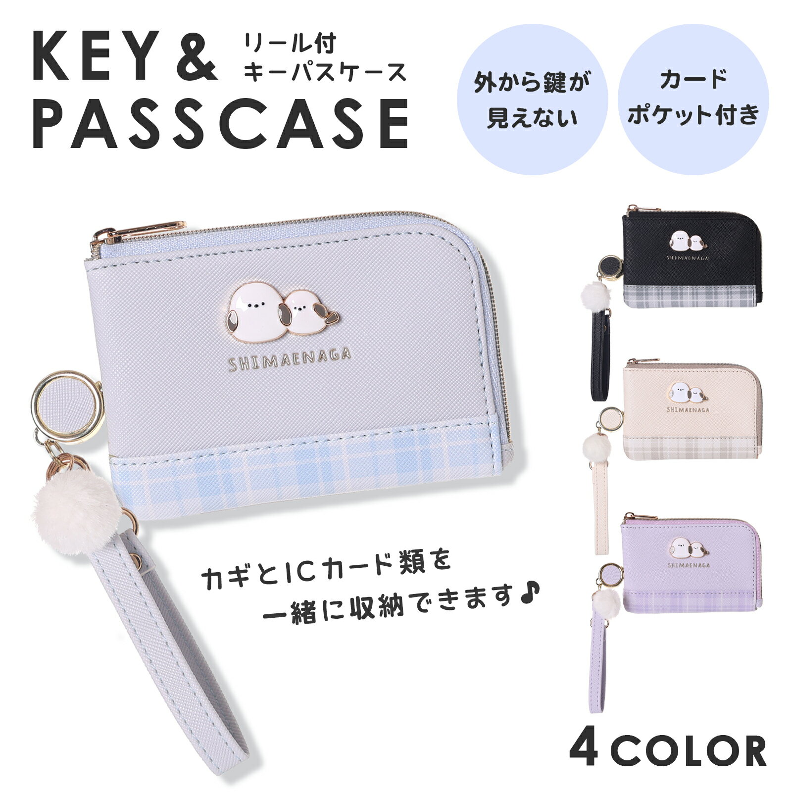 キーパスケース シマエナガ プレート 合皮 Coboca+