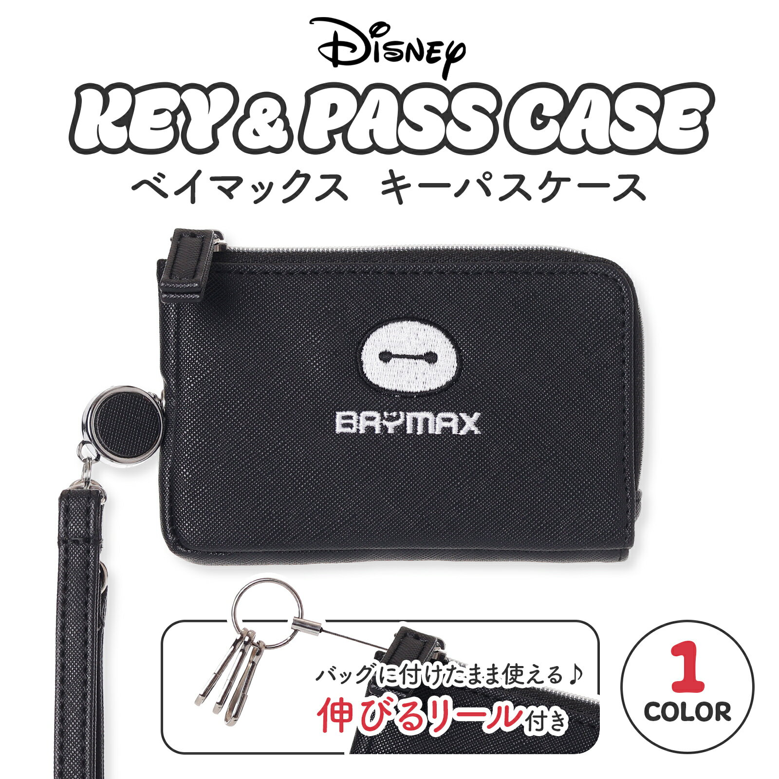 TDR　ベイマックスファンキャップ&パスケースケース付セット 楽天市場】ベイマックス（定期入れ・パスケース｜財布・ケース