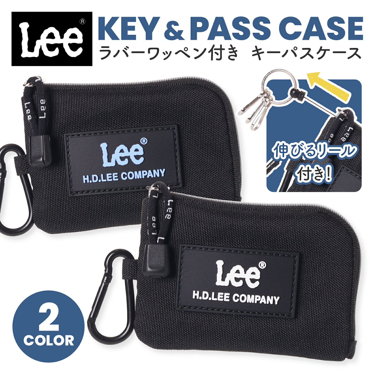 パスケース 定期入れ キーケース 鍵入れ ICカード Lee リー ワッペン ロゴ かわいい おしゃれ スポーティ 女子高生 JK 大学生 JD 女の子 女子 男子 学生 通学 通勤 レディース メンズ 男女兼用