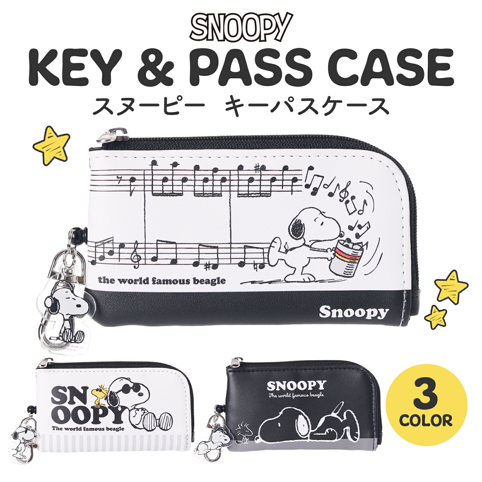Rakuten - スヌーピー ピーナッツ SNOOPY パスケース 定期入れ キーケース ICカードケース リール 伸びる 合皮 かわいい おしゃれ 女の子 キッズ 子供 小学生 中学生 通学 誕生日 プレゼント ギフト