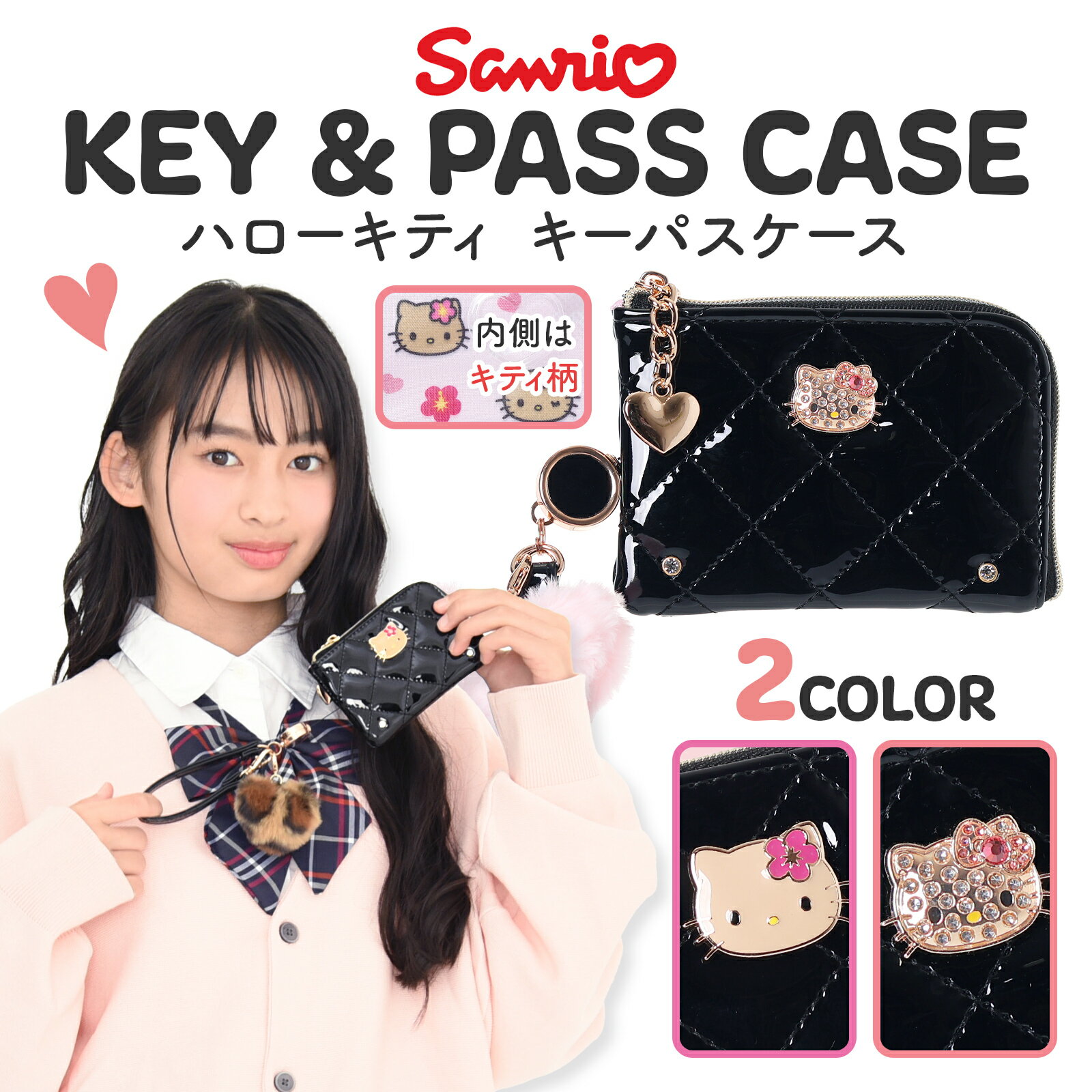 Rakuten - ハローキティ 日焼け エナメルキルト プレート付 リール付きキーケース パスケース ICカード 定期入れ 小銭入れ キーリング キーフック 女の子 小学生 中学生 通学 ランドセル リュック ギャル Y2K ヒョウ柄