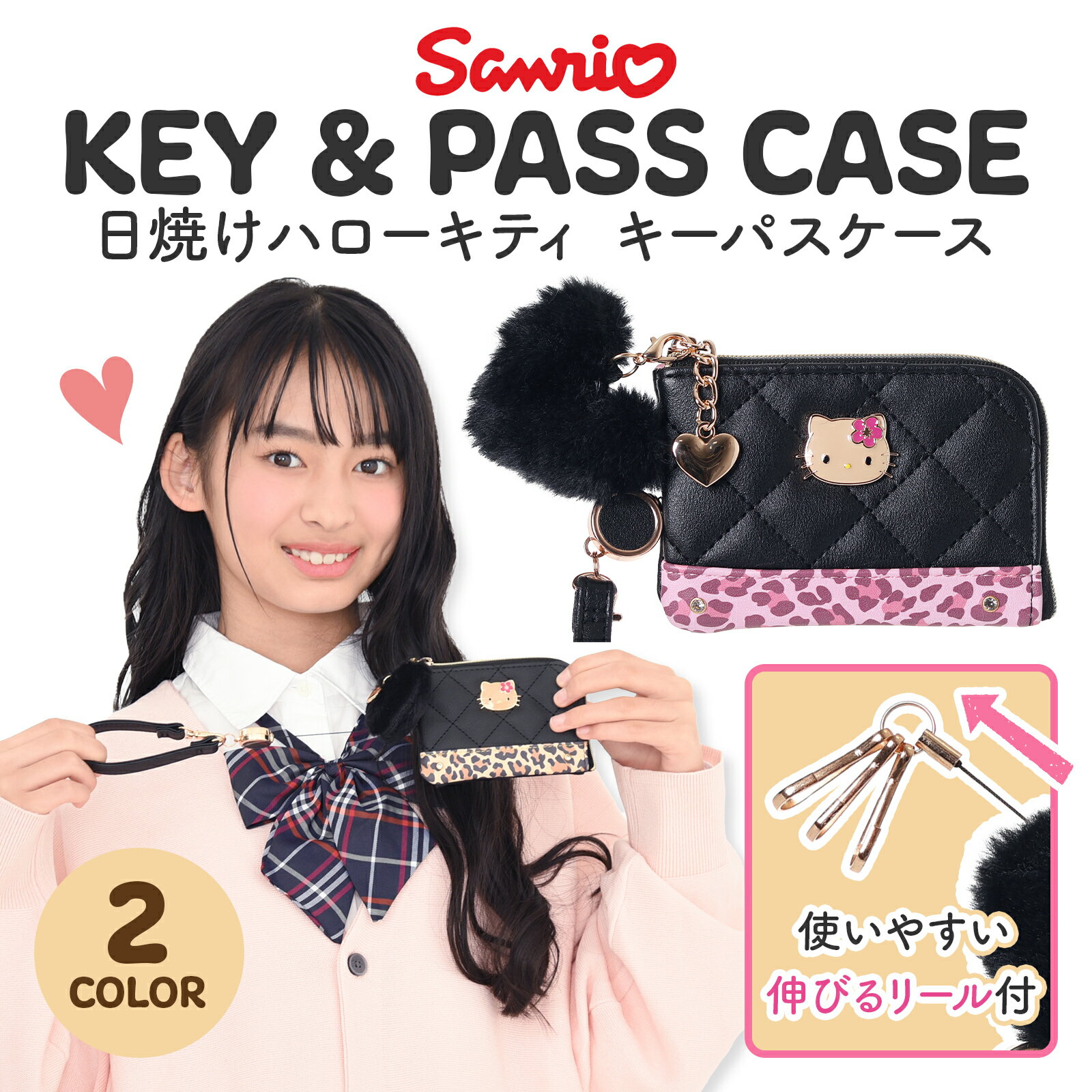 サンリオ キティちゃん ハローキティ パスケース 定期入れ キーケース キルティング ヒョウ柄 レオパード 日焼け かわいい おしゃれ 女の子 キッズ 小学生 通学 誕生日 プレゼント ギフト