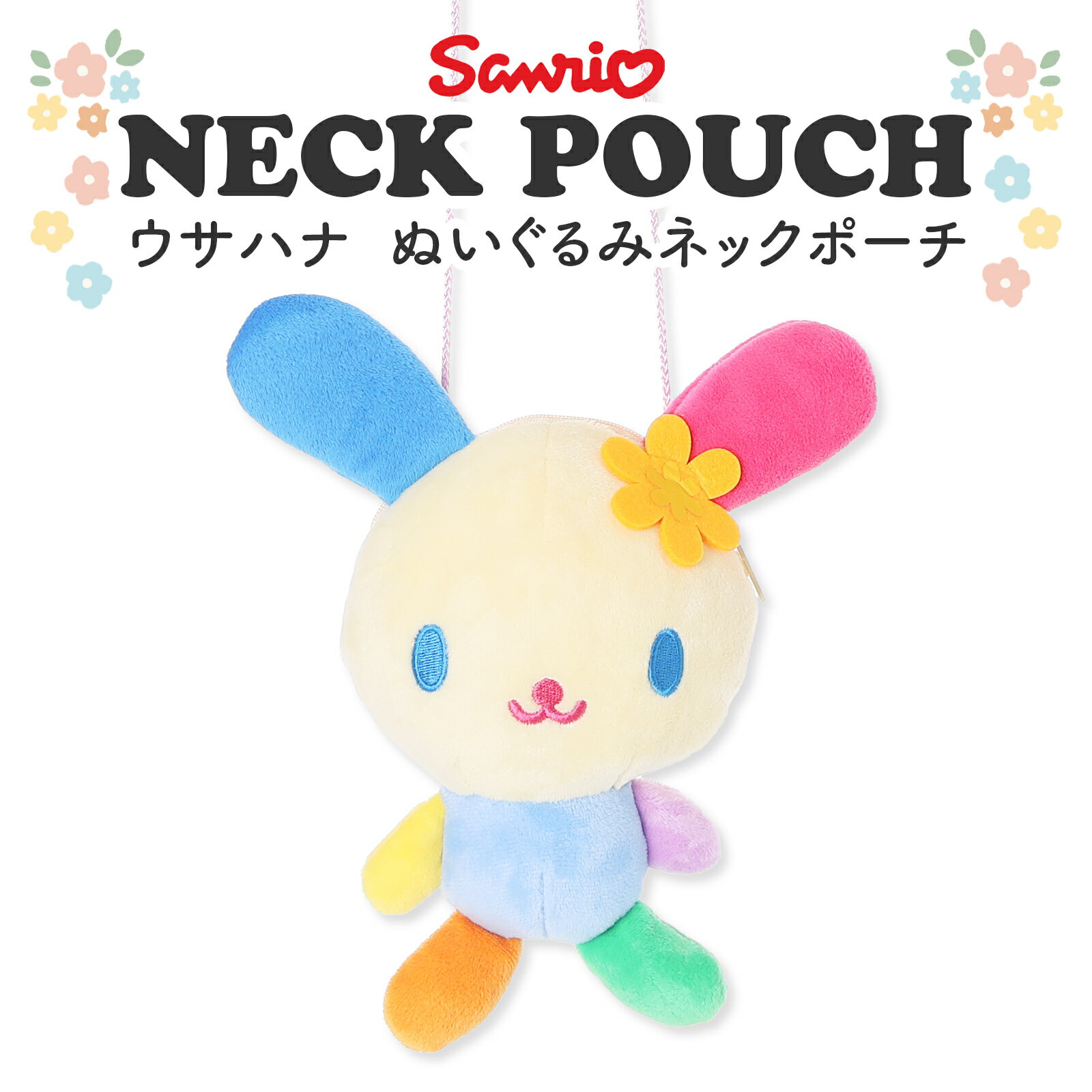 楽天市場】サンリオ ウサハナぬいぐるみポーチの通販