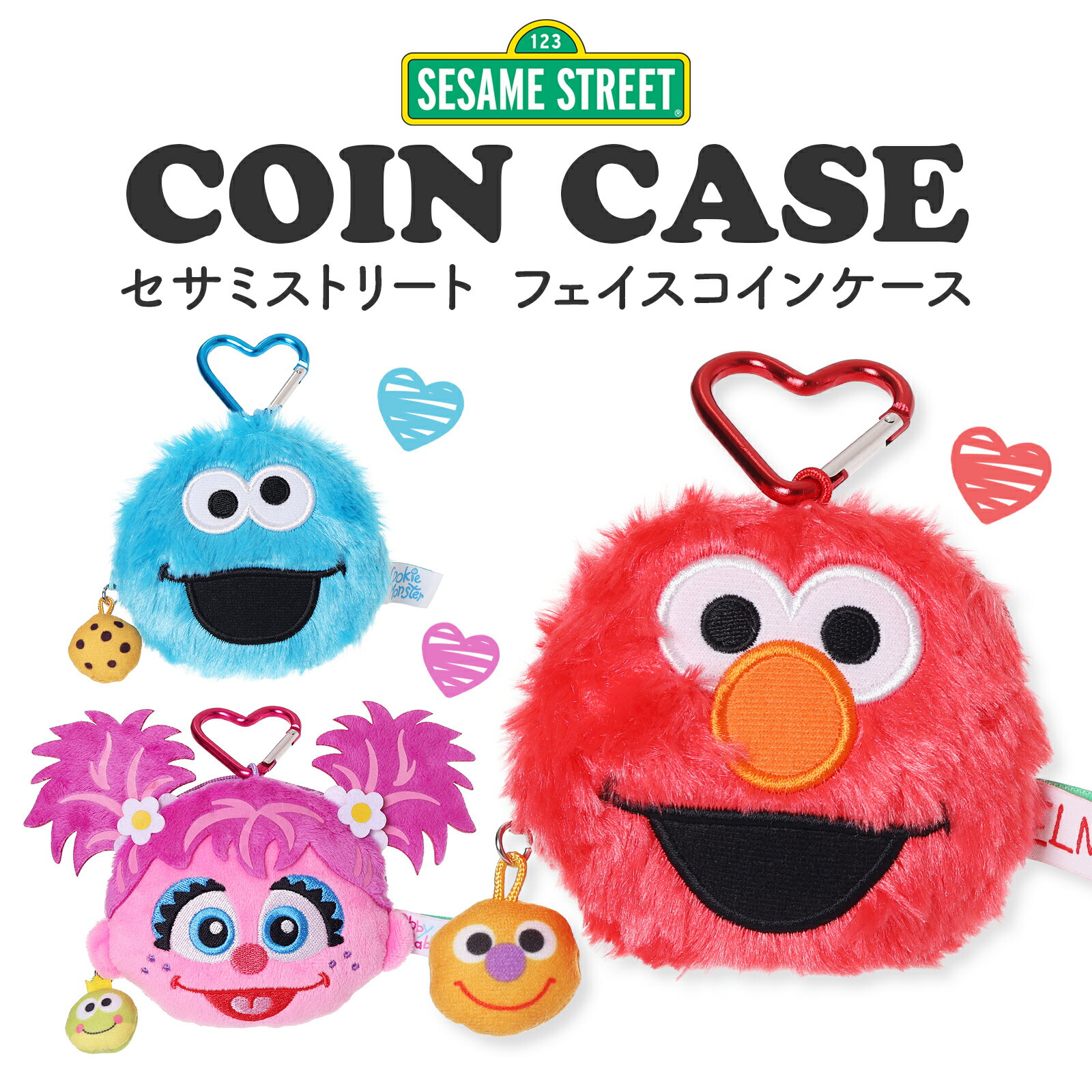 セサミストリート コインケース 小銭入れ エルモ クッキーモンスター フェイス 女の子 小学生 中学生 高校生 女子 キャラクター グッズ かわいい おしゃれ ポーチ 小物入れ ミニポーチ 誕生日 プレゼント ギフト 贈り物 入学 卒業 お祝い 孫 娘 人気 インスタ映え