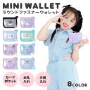 ウォレット ラウンドファスナー RABBIT 1580 ひも付き ネック紐付き ネックストラップ 首かけ キッズ 子ども 子供 小銭入れ 二つ折り財布 コインケ...