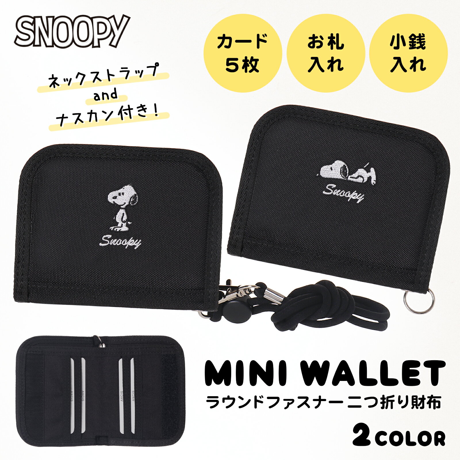 楽天市場】スヌーピー 財布 マジックテープの通販