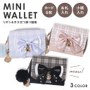 財布 ネコ リボン チャーム ミニ 合皮 Coboca+