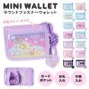 ラウンドファスナー ウォレット