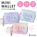 シマエナガ ミニ財布 グラデ グラデ グラデ Coboca+