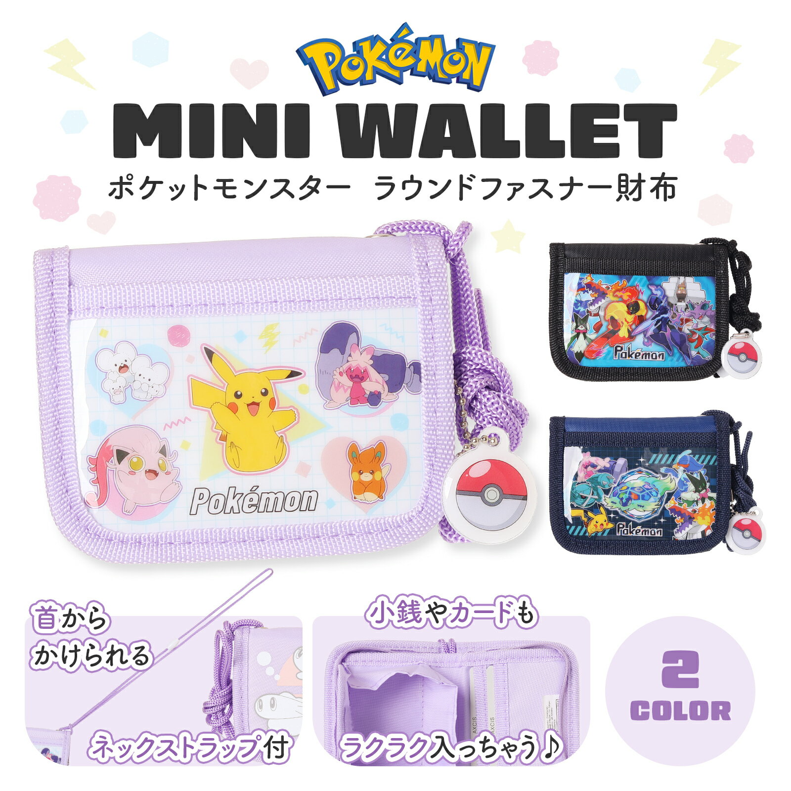 ポケットモンスター ラウンドファスナー 財布 ポケモン キャラクター グッズ キッズ レディース メ ...