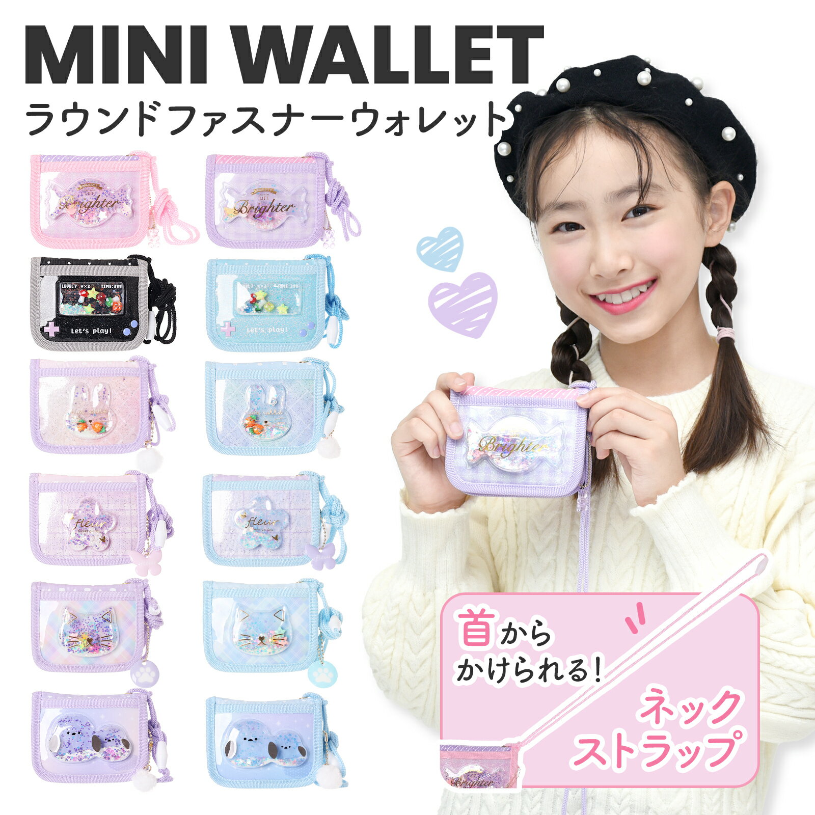 財布 かわいい 女の子 キッズ シャカシャカ ウォレット ラウンドファスナー ポリ 二つ折り 小さい コンパクト 小学生 中学生 高校生 軽量 ひも付き プレゼント ギフト プチギフト SS（楽天・AXCIS）