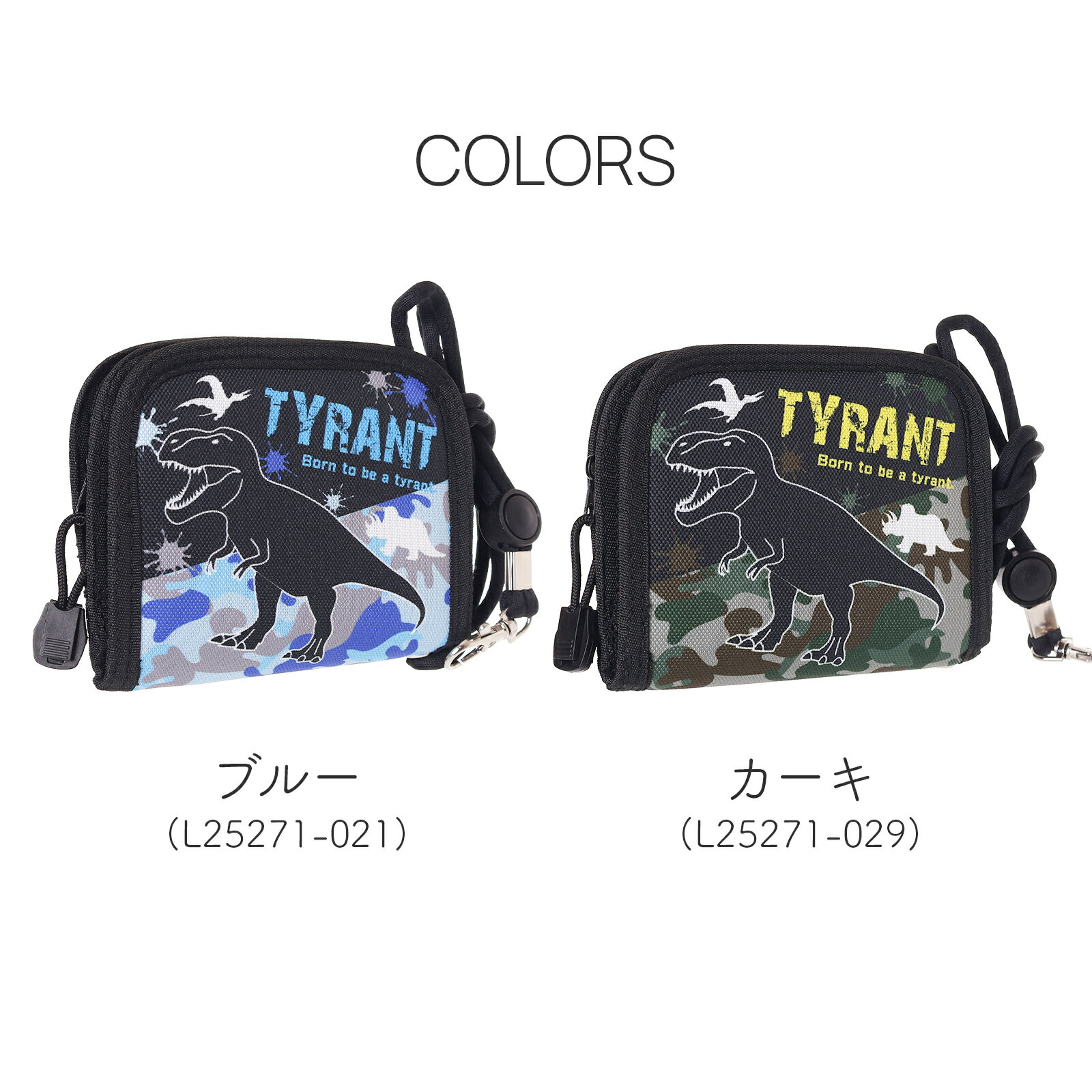 ポリ 迷彩 恐竜 ラウンドファスナー 二つ折り財布 キッズ 子供 男の子 ジュニア ミニ財布 小さい コンパクト 首かけ ひも付き ICカード 定期入れ 小学生 通学 入学 新学期 プレゼント かっこいい 2