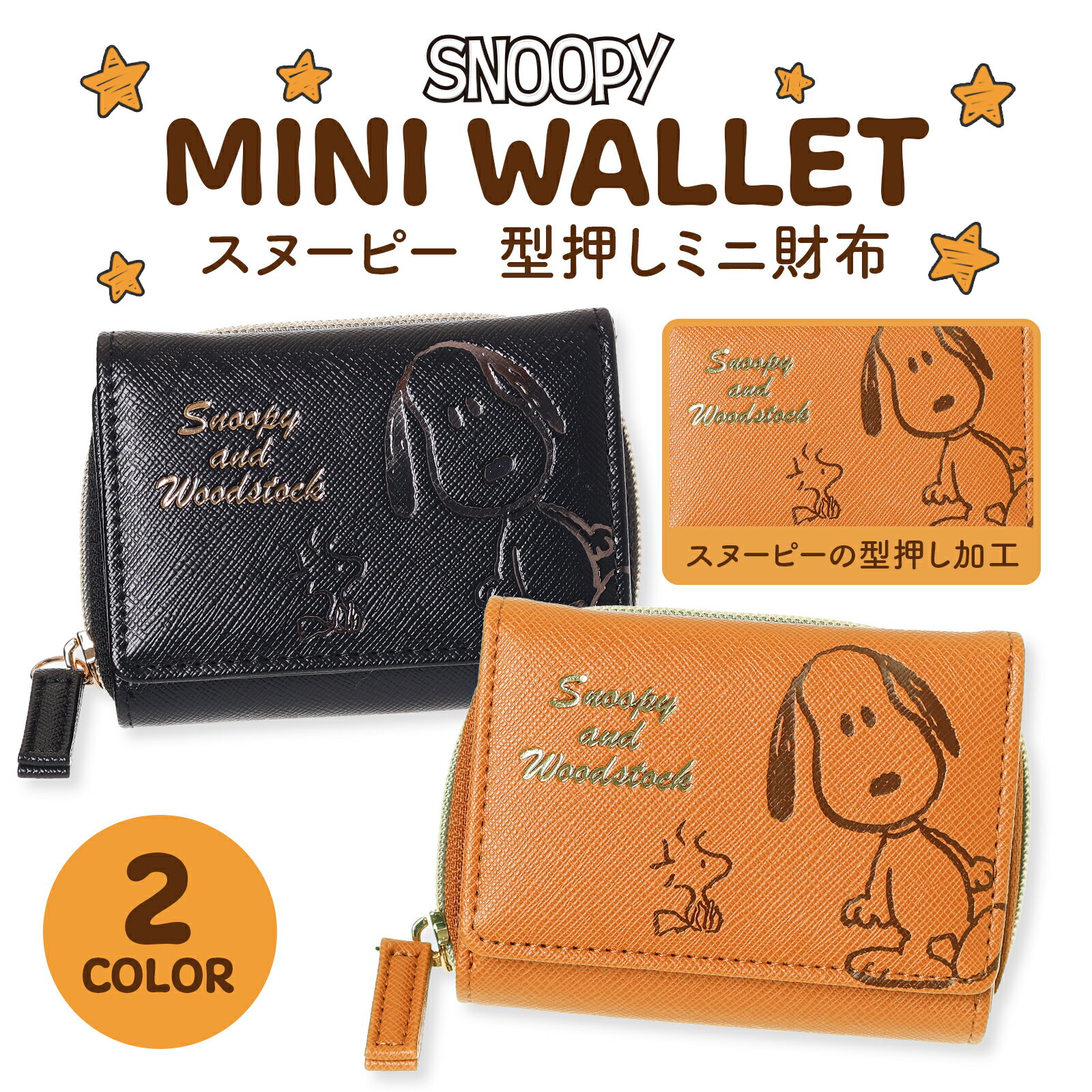 Rakuten - スヌーピー ミニ財布 レディース 小銭入れ コンパクト かわいい 合皮 型押し ウォレット キャラクター グッズ 大人可愛い PEANUTS SNOOPY 誕生日 プレゼント ギフト 人気 雑貨