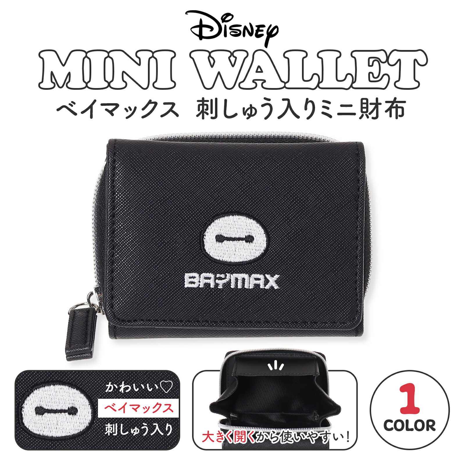 楽天市場】ベイマックス（財布・ケース｜バッグ・小物・ブランド雑貨