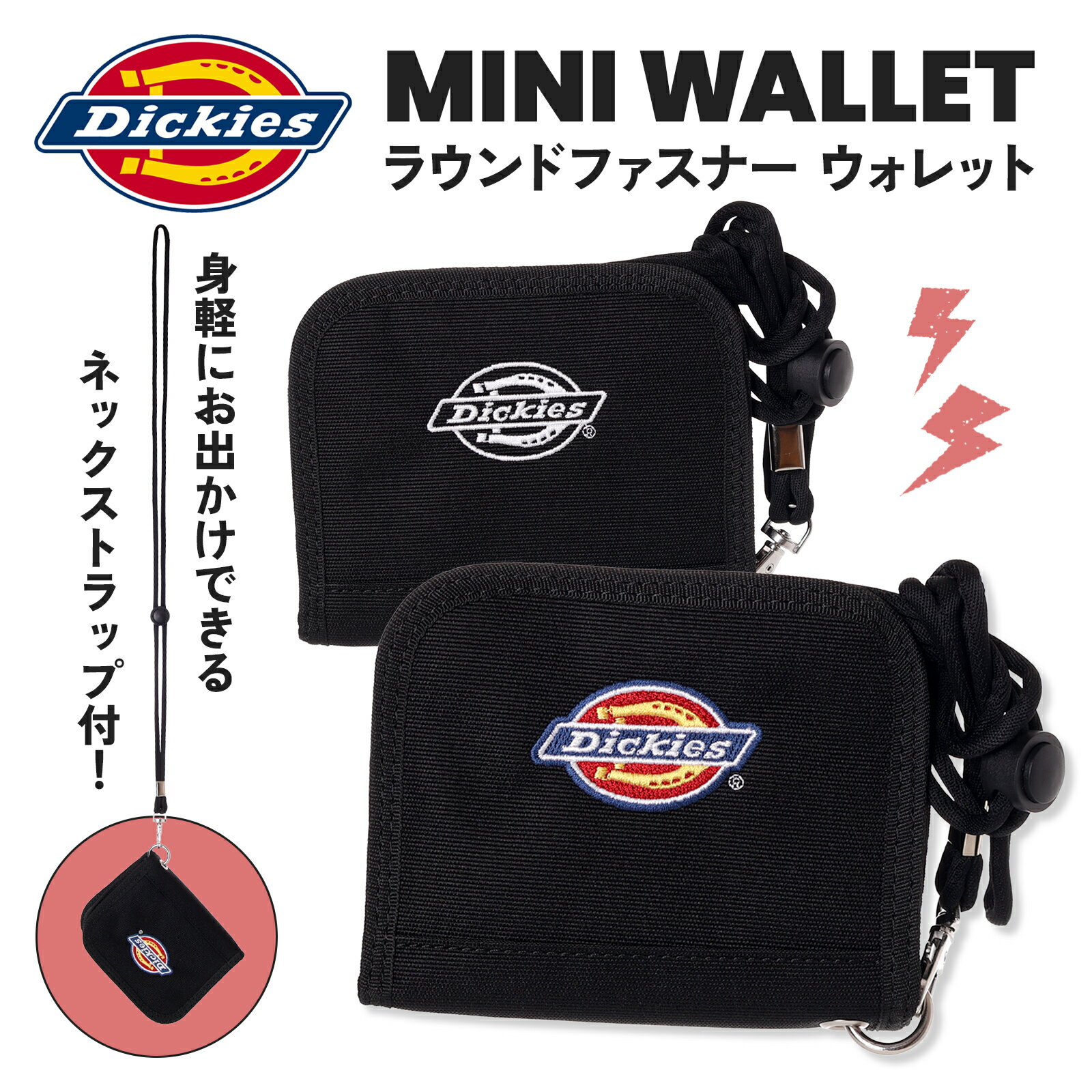 楽天AXCISDickies 財布 キッズ 男の子 ラウンドファスナー 二つ折り 札入れ ポリロゴ入り スポーティ 中学生 高校生 小学生 通学用 コンパクト 軽量 人気ブランド 誕生日プレゼント 入学祝い ギフト にも◎