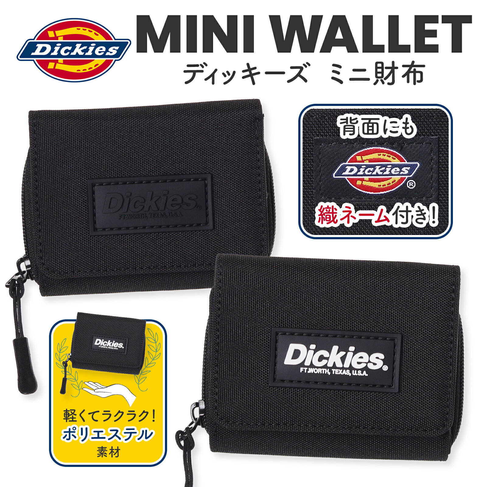 Rakuten - ディッキーズ 財布 キッズ 子供 女の子 男の子 可愛い ミニ財布 コンパクト おしゃれ お出かけ はじめてのお財布 小学生 中学生 孫へ プレゼント 買って大正解 お気に入り間違いなし