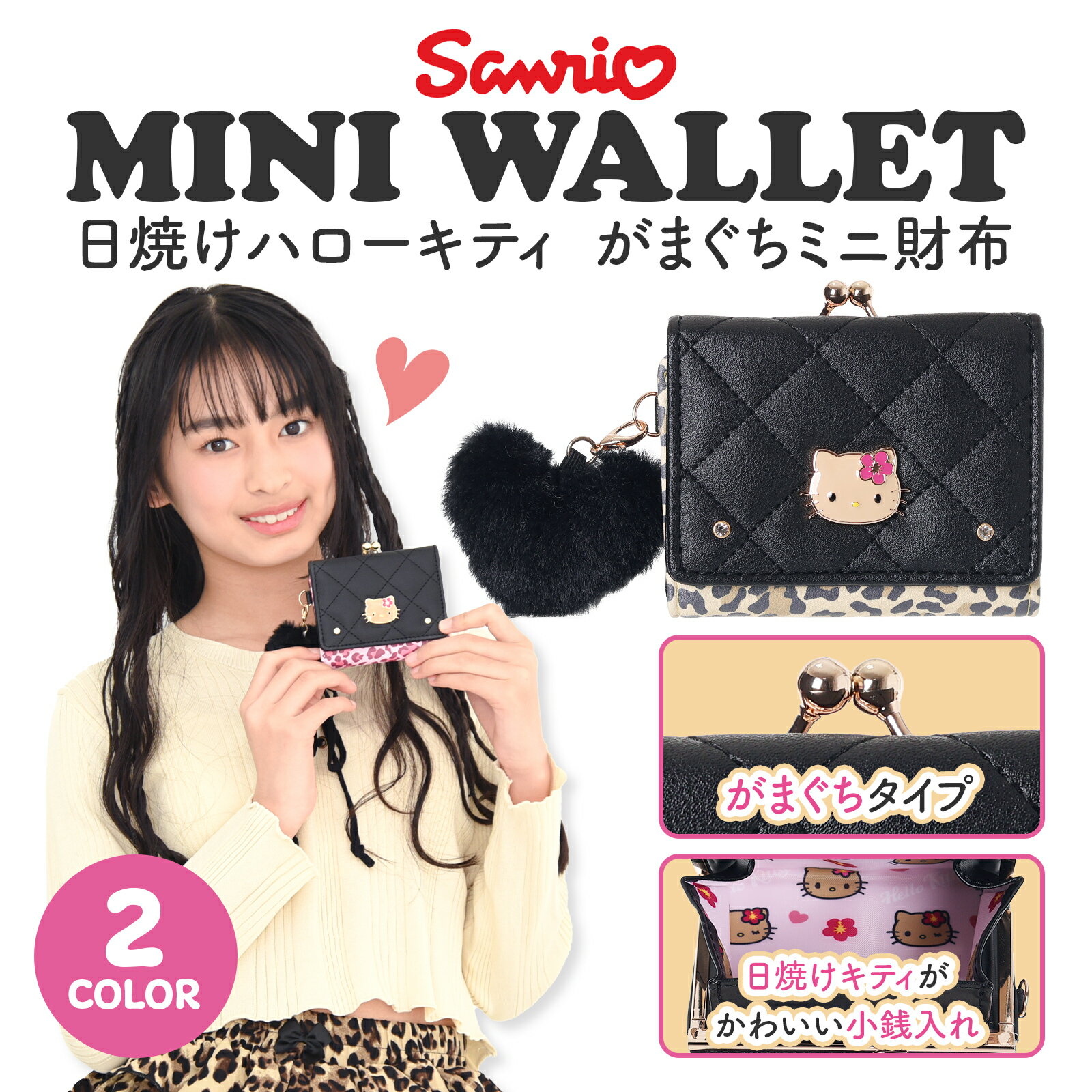 sanrio ♡ ハローキティ  財布　がま口　レトロ 楽天市場】ハローキティ 財布（形状（財布）がま口財布）の通販