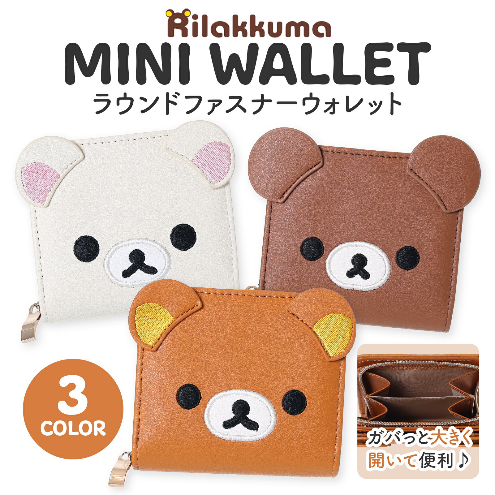 楽天市場】キャラクター ミニ財布（キッズ・ベビー・マタニティ）の通販