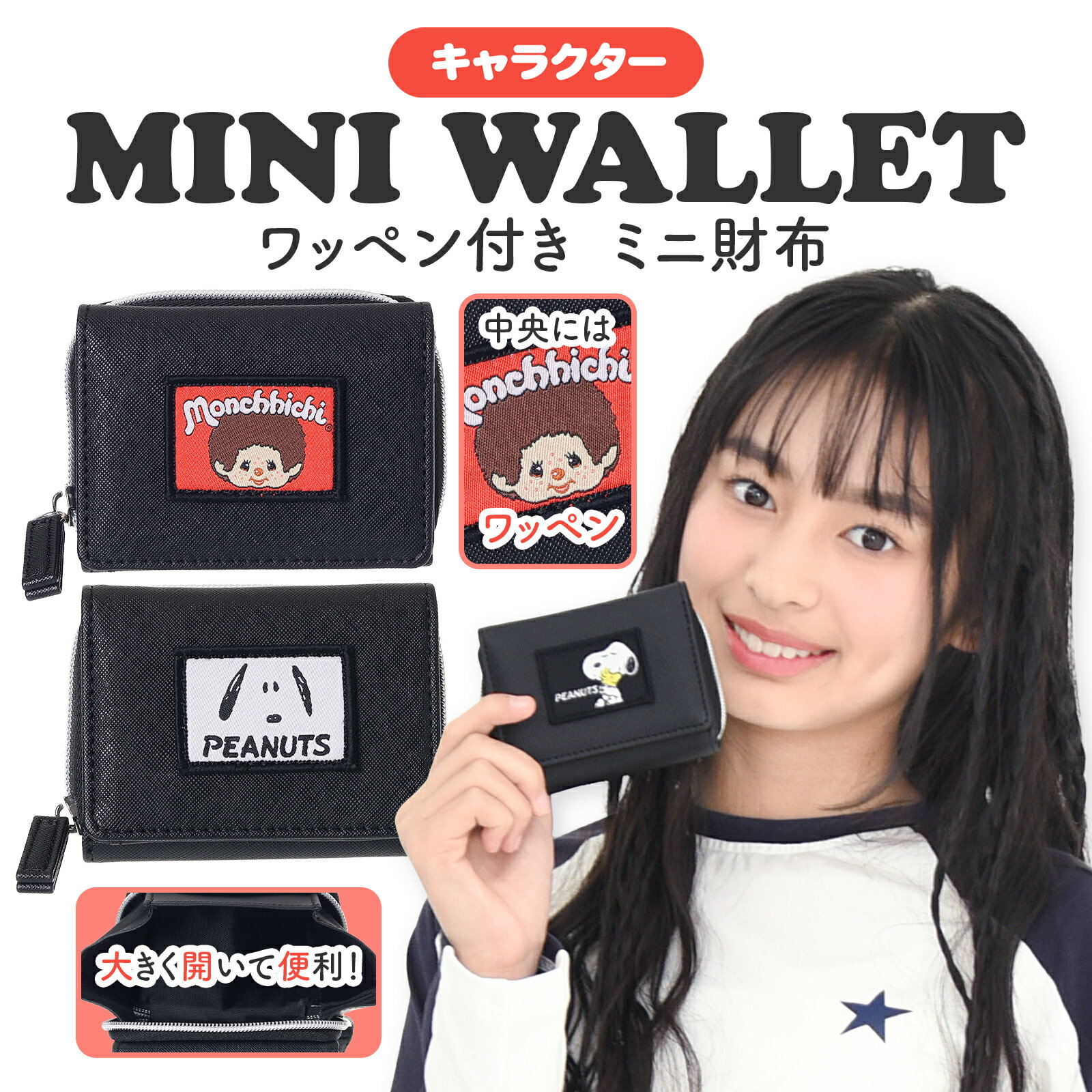楽天市場】お財布 猿の通販