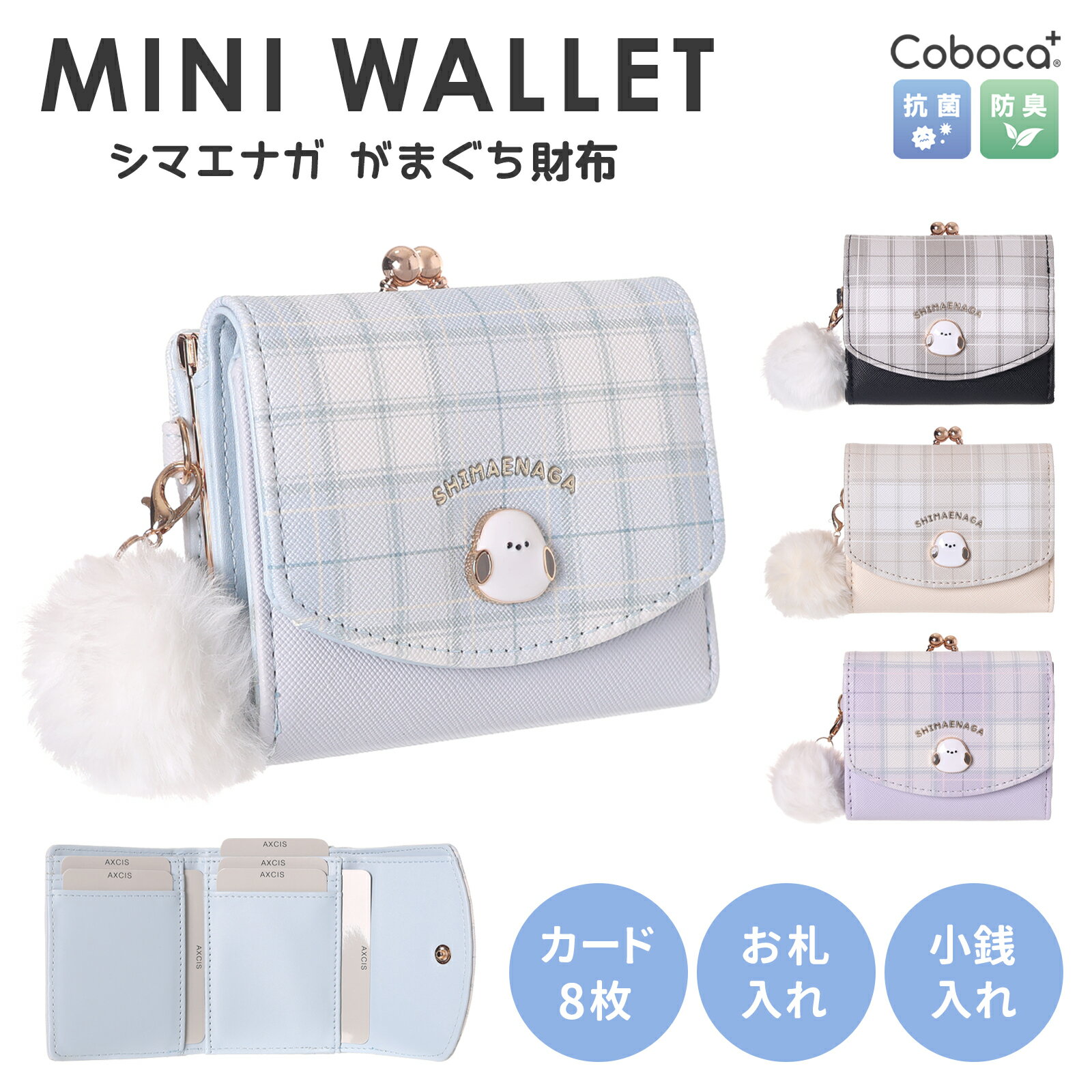 小物 simaenaga 楽天市場】トリオ／ミニケース《どうぶつ柄/アニマル柄/うさぎ