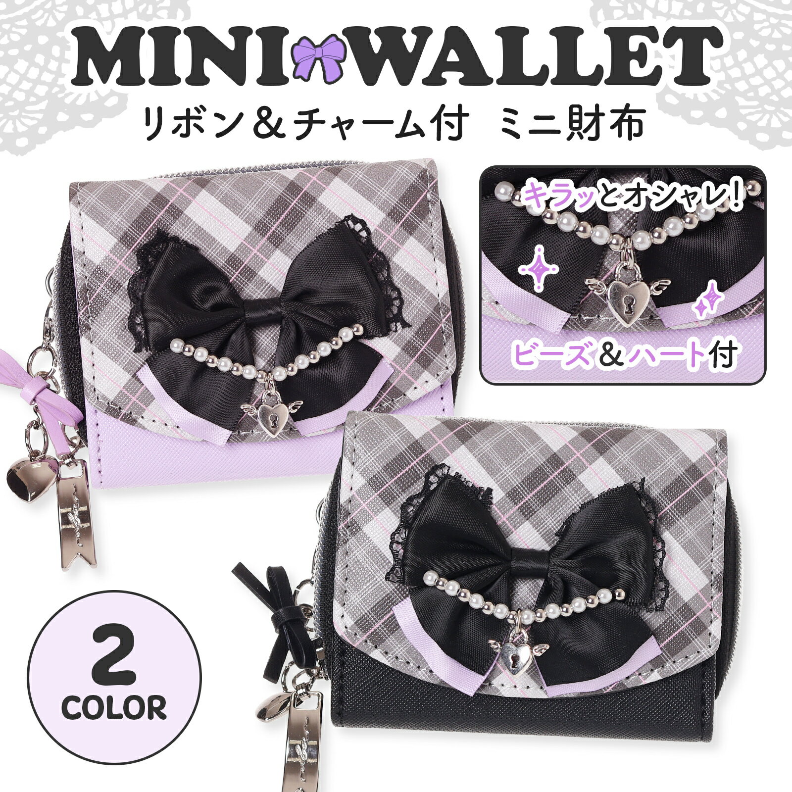 B, C, D, G, J, L, S, T, Z - ミニ財布 三つ折り財布 レディース チェック柄 合皮 リボン ハートチャーム かわいい 大人可愛い おしゃれ コンパクト 小さい財布 人気 軽量 高校生 中学生 プレゼント ギフト 推し活 通販 小銭入れあり 使いやすい Coboca+