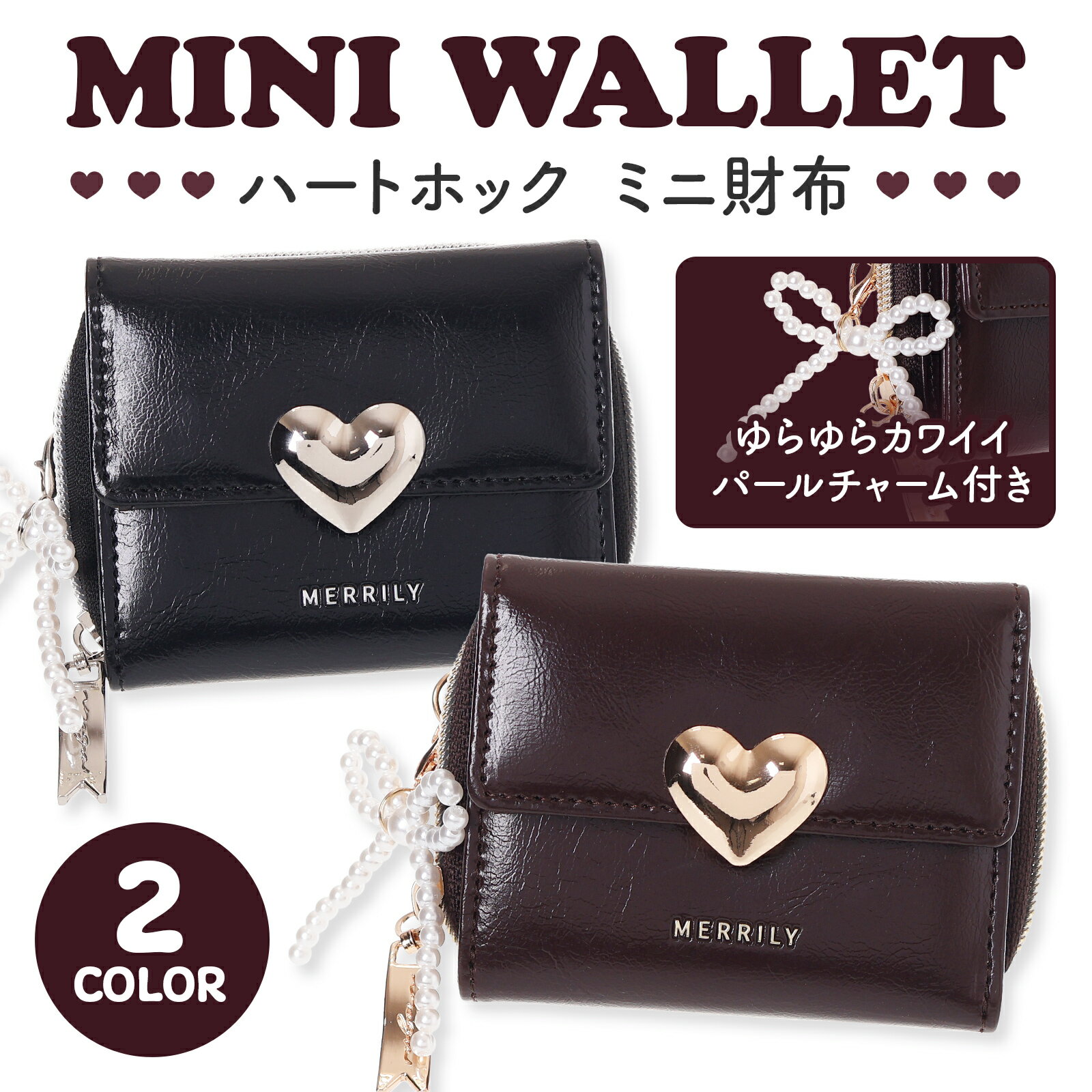 Rakuten - 【SALE20％OFF】ミニ財布 女の子 かわいい ハート 合皮 三つ折り財布 小学生 中学生 高校生 子供 おしゃれ コンパクト ウォレット キッズ ジュニア 小銭入れ プレゼント ギフト 入学祝い Coboca+ LE