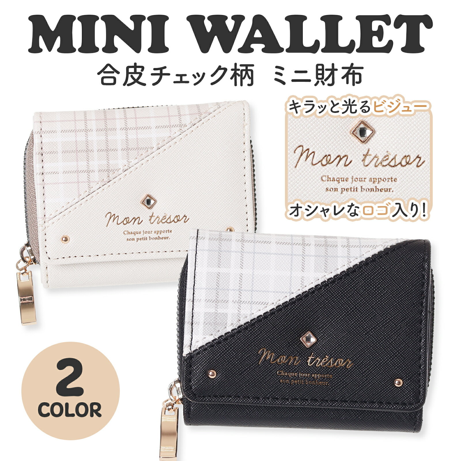 楽天市場】チェック柄（形状（財布）三つ折り財布）（レディース財布